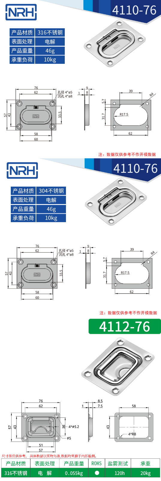 航空箱盖环麻豆乱伦电影4110-76
