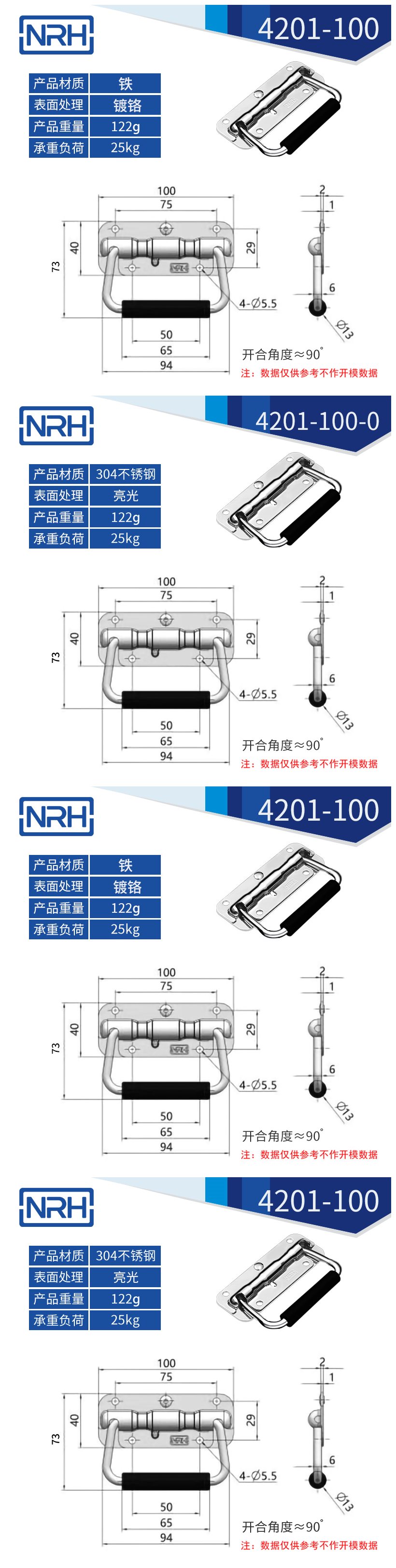 航空箱专用麻豆乱伦电影把手4201-100