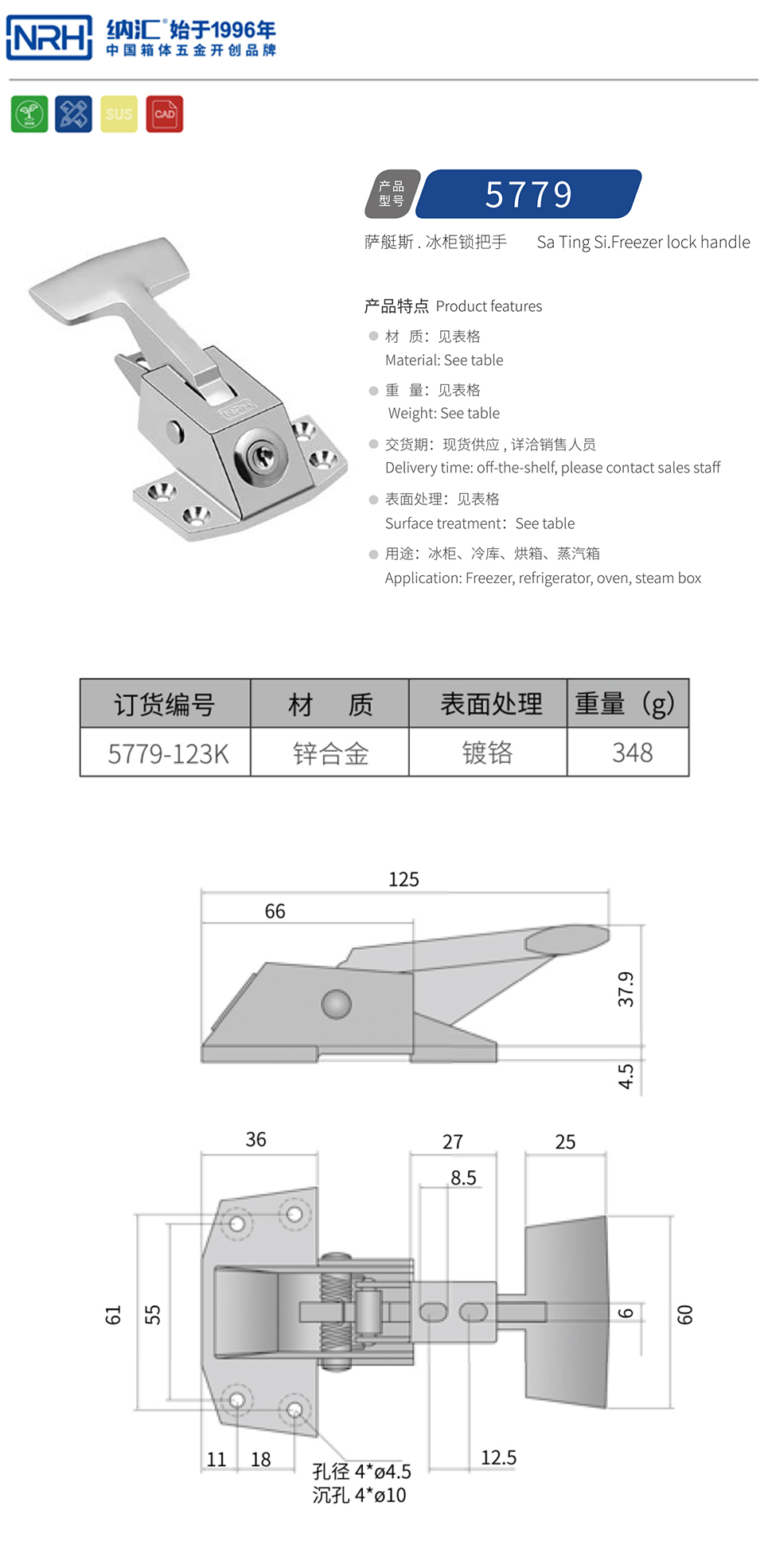 工业门锁机柜麻豆乱伦电影锌合金把手冰柜烤箱把手5779