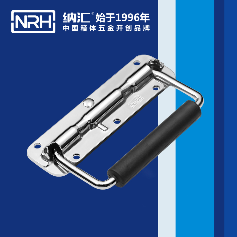 国产色无码精品视频国产麻豆/NRH 弹簧提手 4201-140