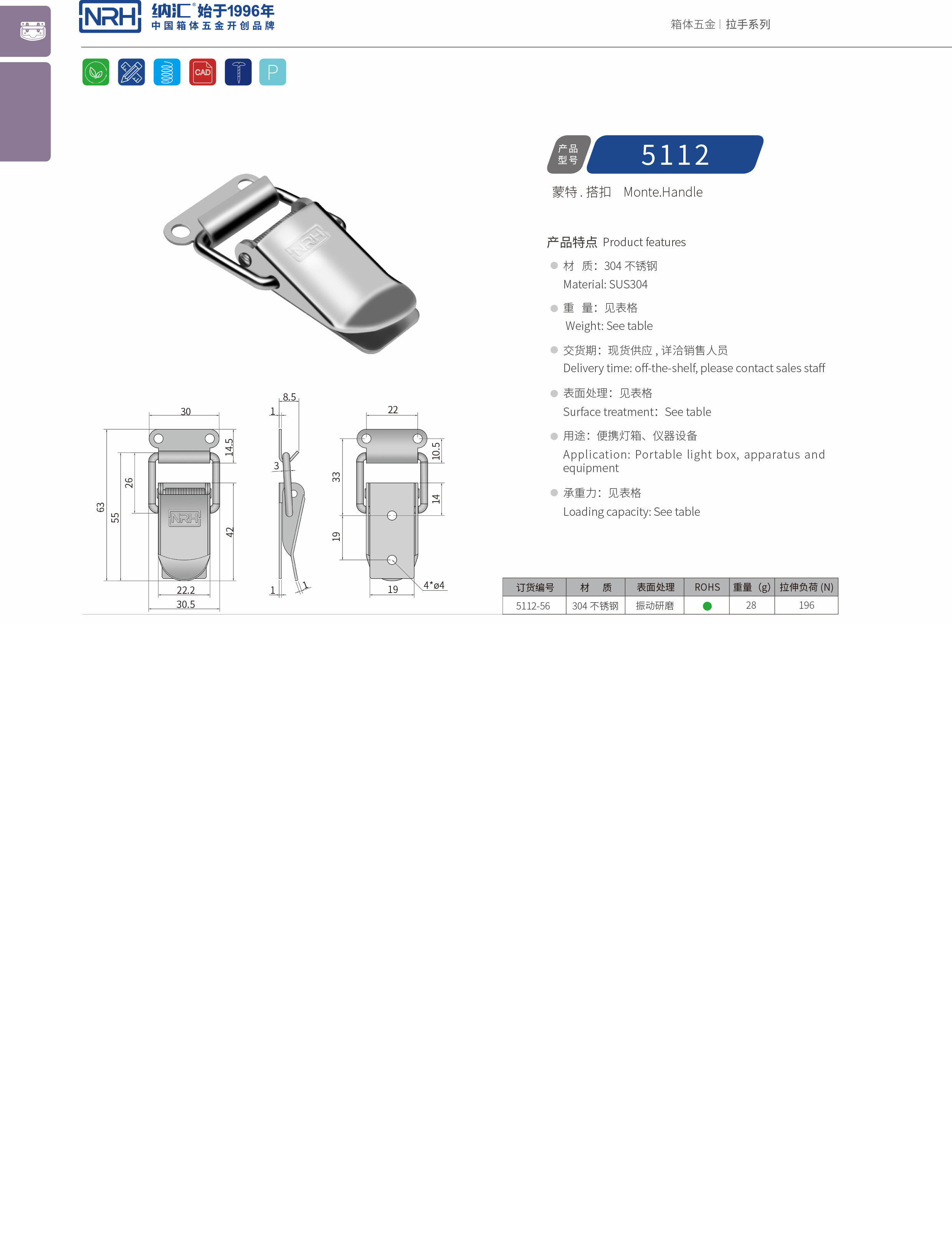 祥云午夜麻豆福利视频5112-56吸尘器锁扣_工业锁扣_NRH国产色无码精品视频国产麻豆午夜麻豆福利视频