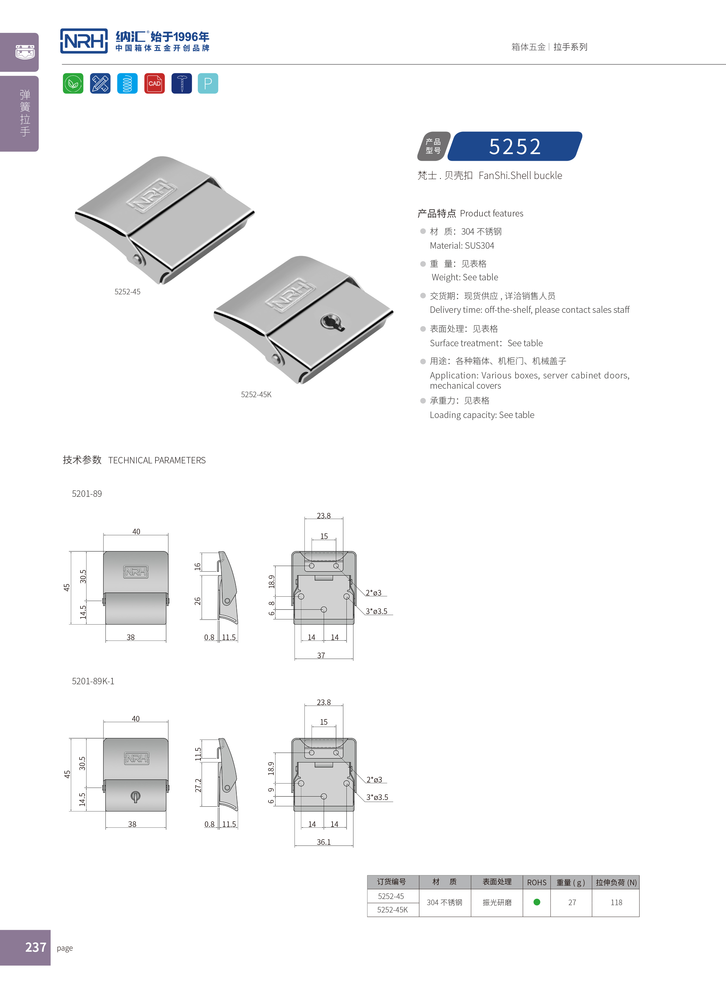 机柜箱扣5252-45会展名片盒锁扣_家庭医疗箱扣_NRH国产色无码精品视频国产麻豆箱扣 