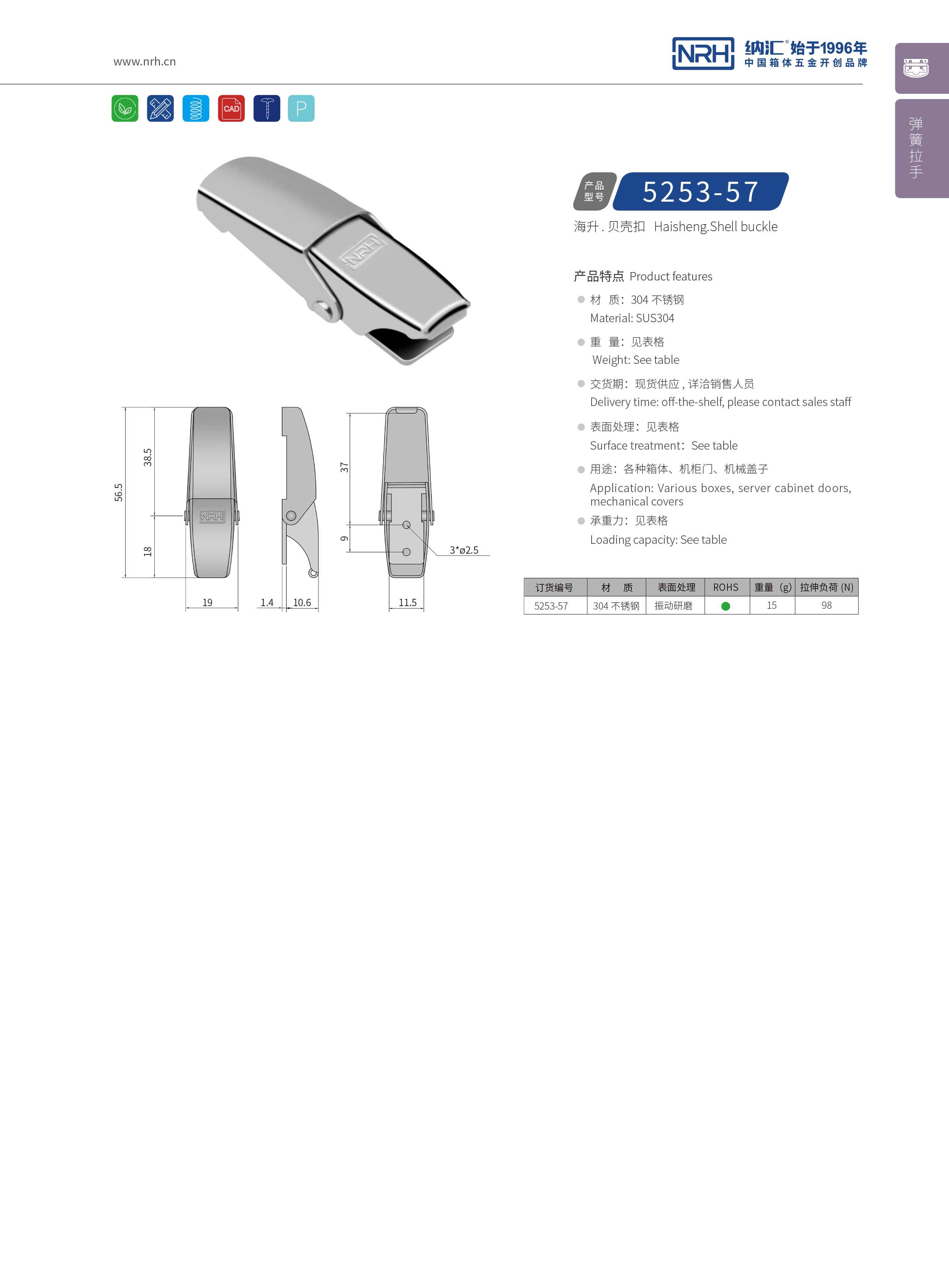 机柜箱扣5253-57吉他箱扣_仪器航空箱锁扣_NRH国产色无码精品视频国产麻豆箱扣 