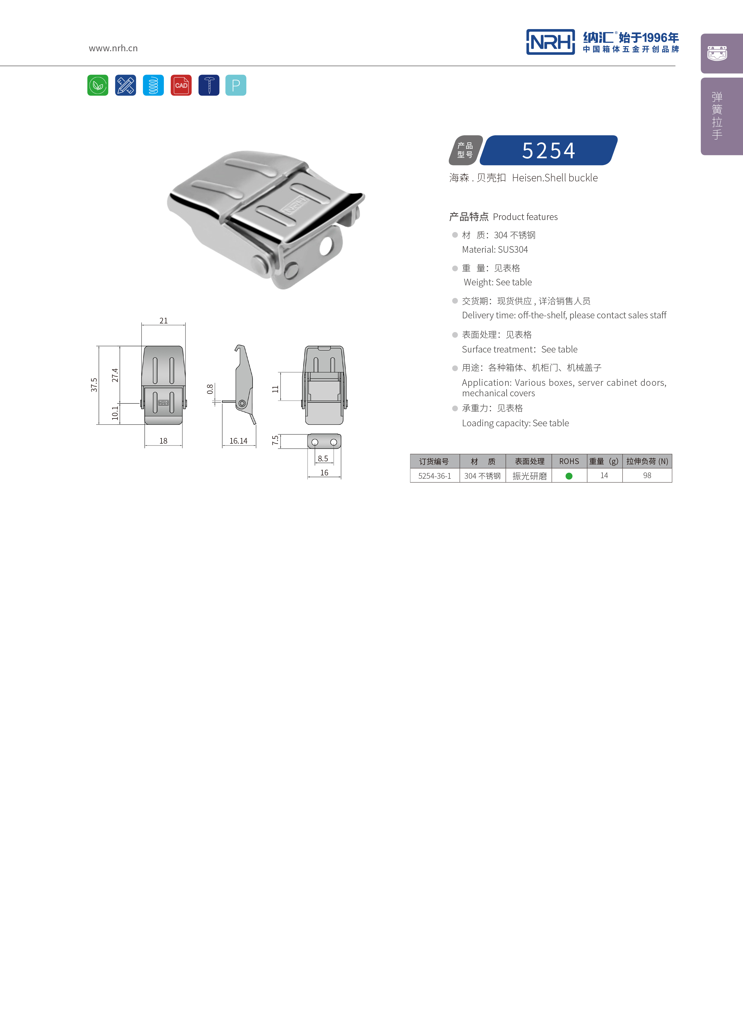 机柜箱扣5254-36-1不锈钢锁扣_医疗箱箱扣_NRH国产色无码精品视频国产麻豆箱扣 