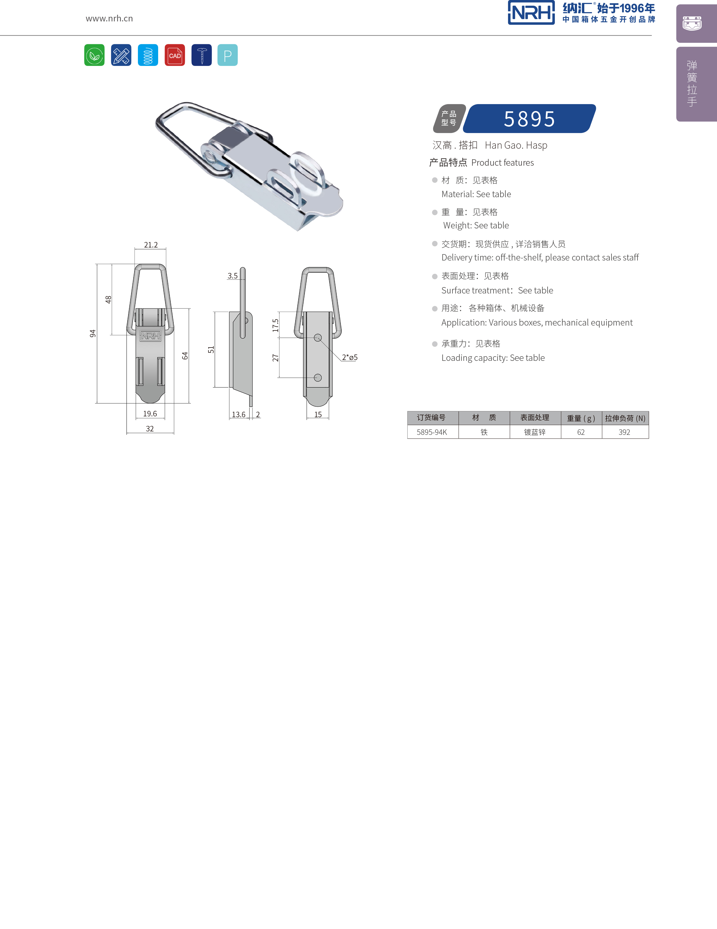 特殊午夜麻豆福利视频5895-94K冰箱锁扣_机械锁扣_NRH保温箱午夜麻豆福利视频