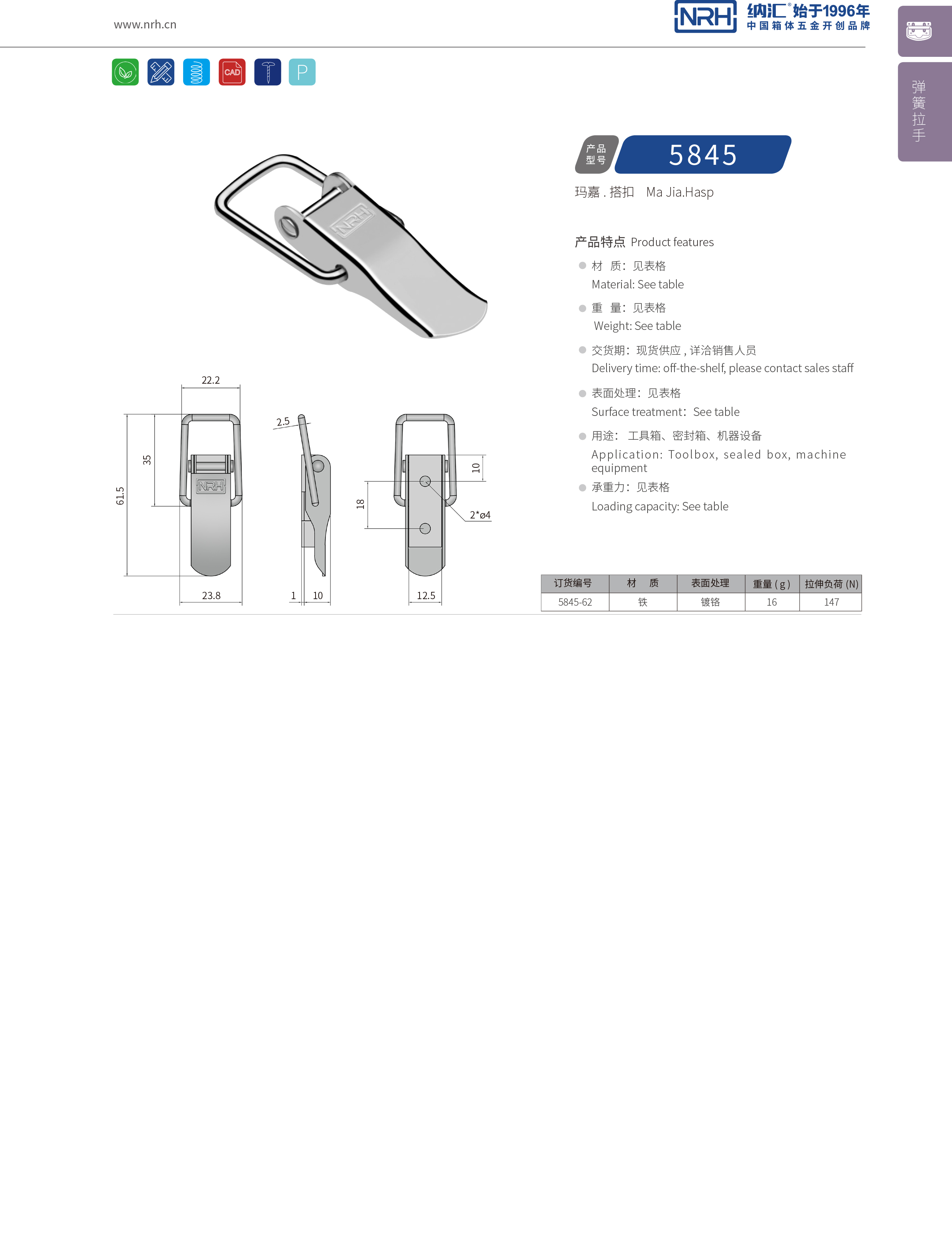特殊午夜麻豆福利视频5845-62广告箱箱扣_冷冻柜锁扣_NRH消防箱午夜麻豆福利视频
