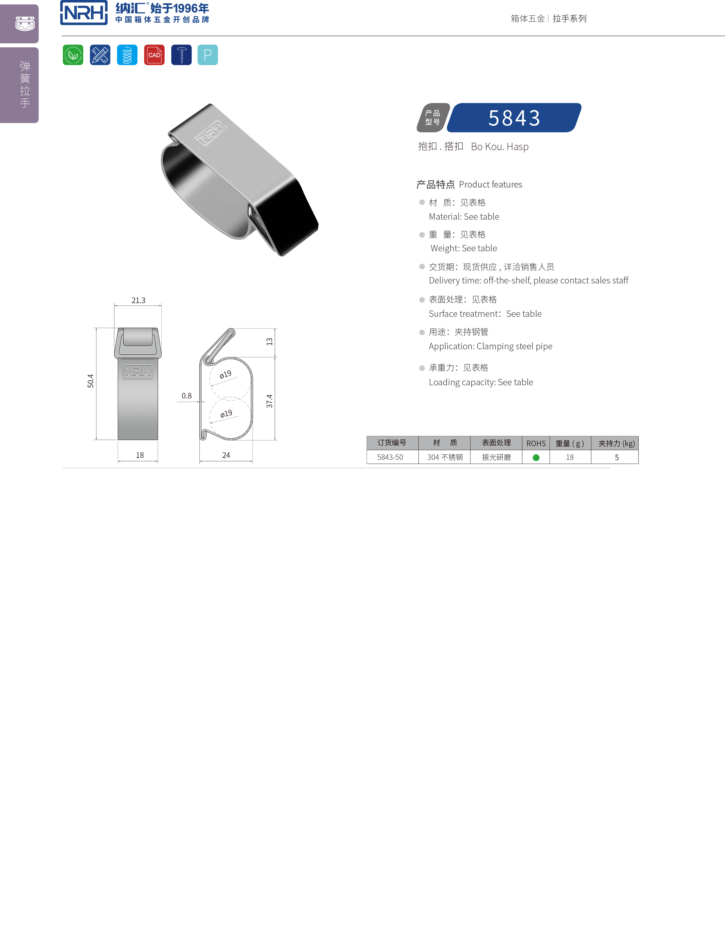 特殊午夜麻豆福利视频5843-50保温箱锁扣航空午夜麻豆福利视频环卫车箱扣