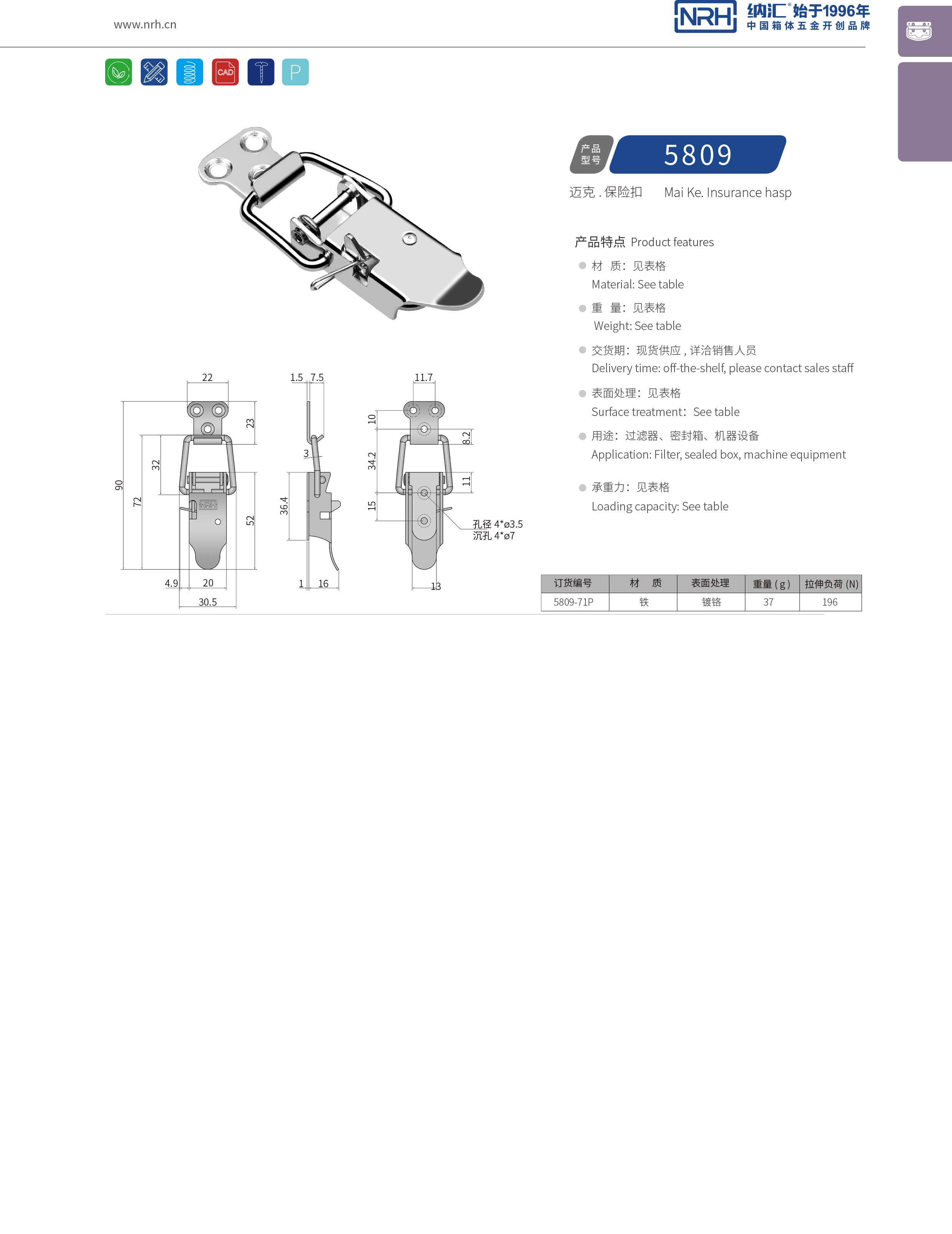特殊午夜麻豆福利视频5809-71P后勤保温箱锁扣_化妆箱锁扣_NRH国产色无码精品视频国产麻豆午夜麻豆福利视频 