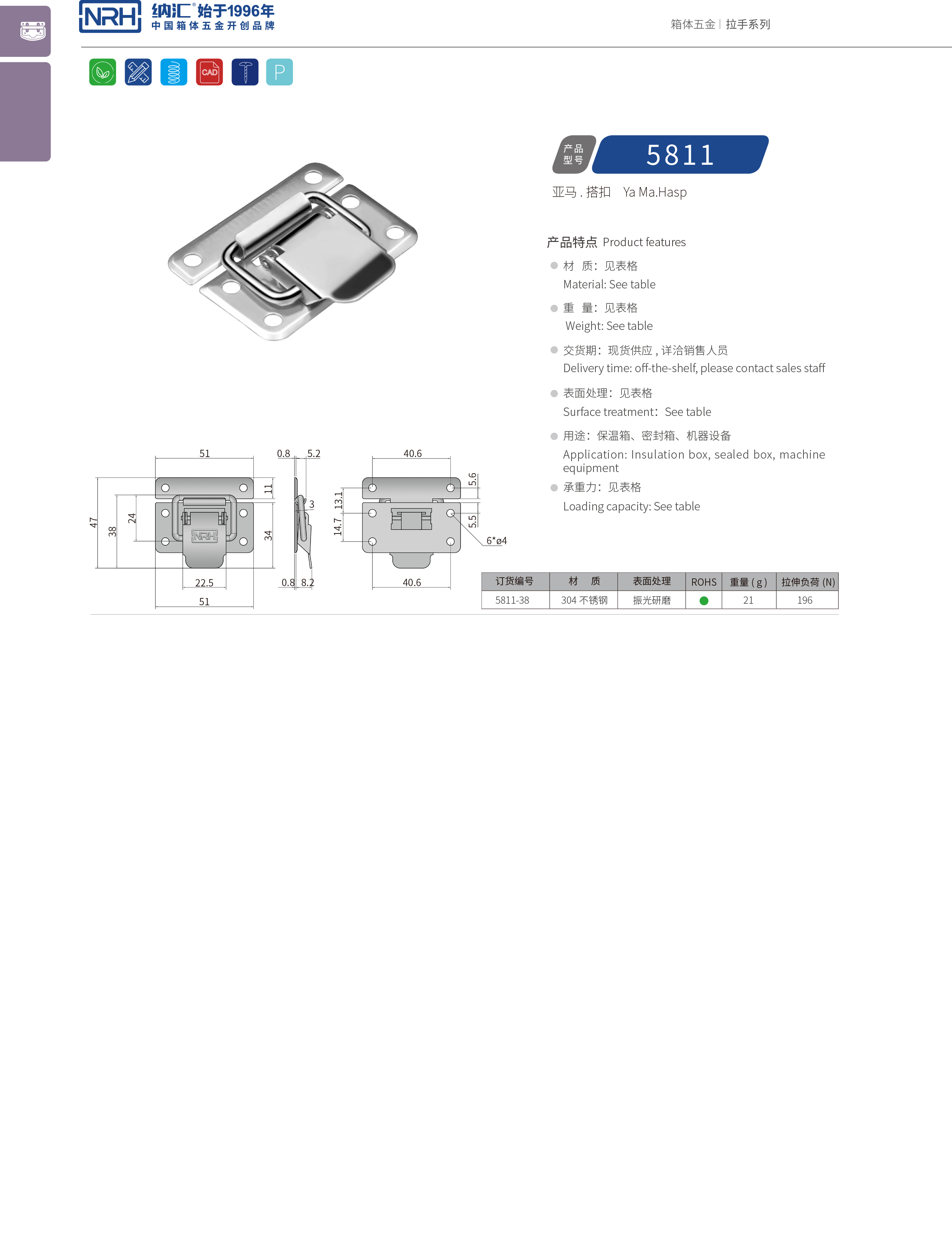 特殊午夜麻豆福利视频5811-38储料桶锁扣_弹簧锁扣_NRH国产色无码精品视频国产麻豆午夜麻豆福利视频 