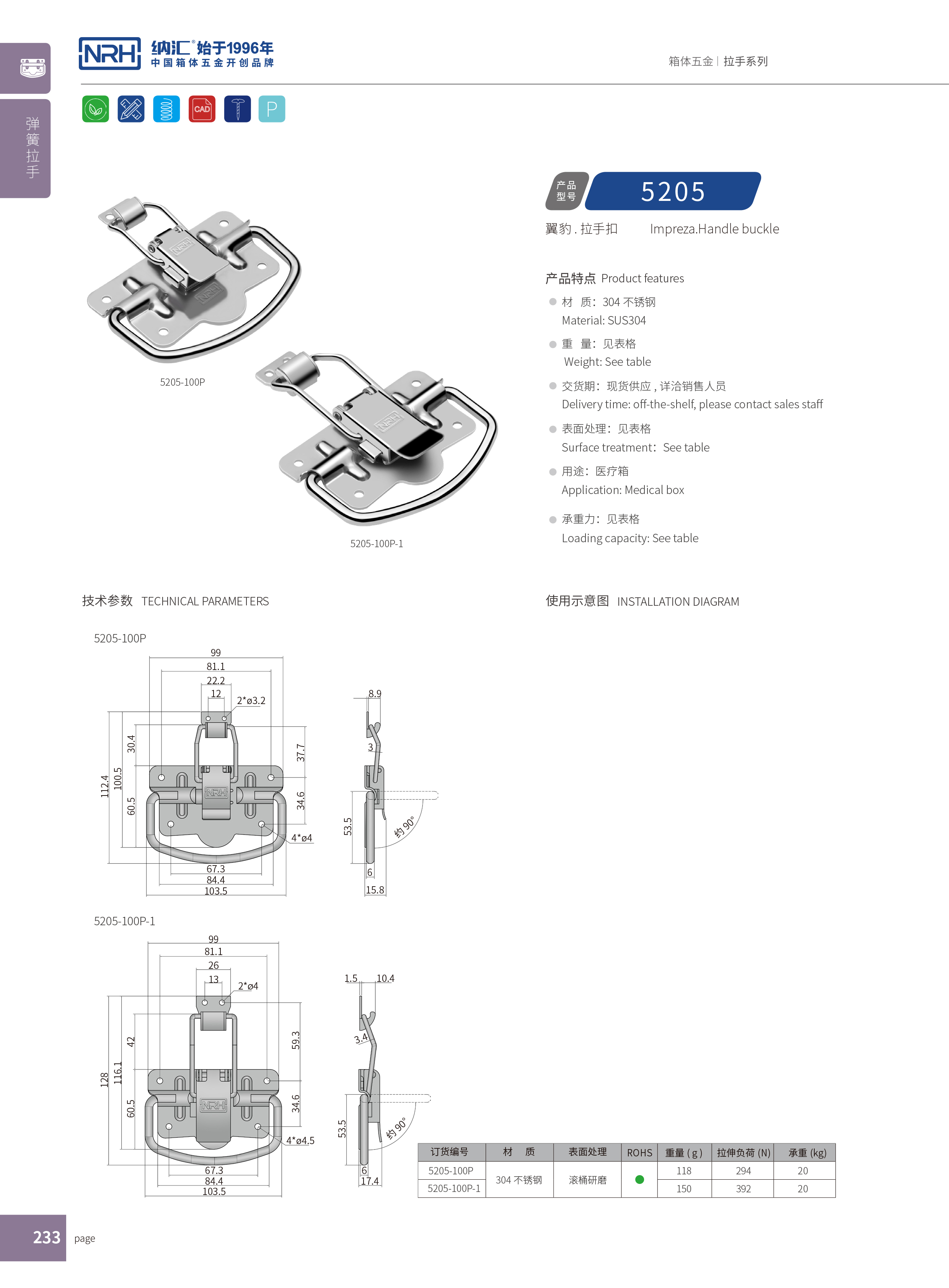 麻豆乱伦电影扣5205-100P-1五金提手_消防箱麻豆乱伦电影_NRH国产色无码精品视频国产麻豆麻豆乱伦电影扣 