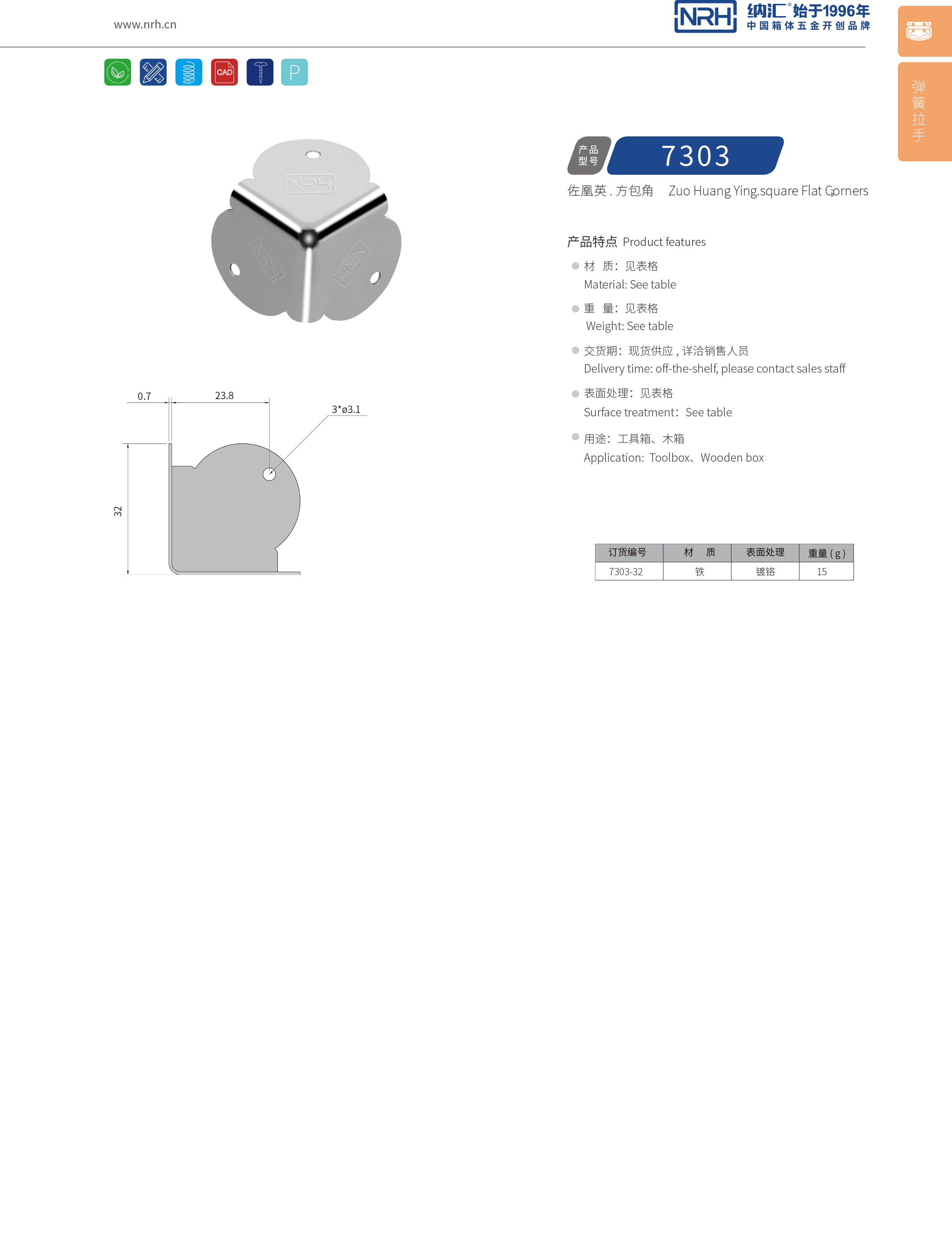方包角7303-32铝箱包角_铁箱包角_NRH国产色无码精品视频国产麻豆方包角 