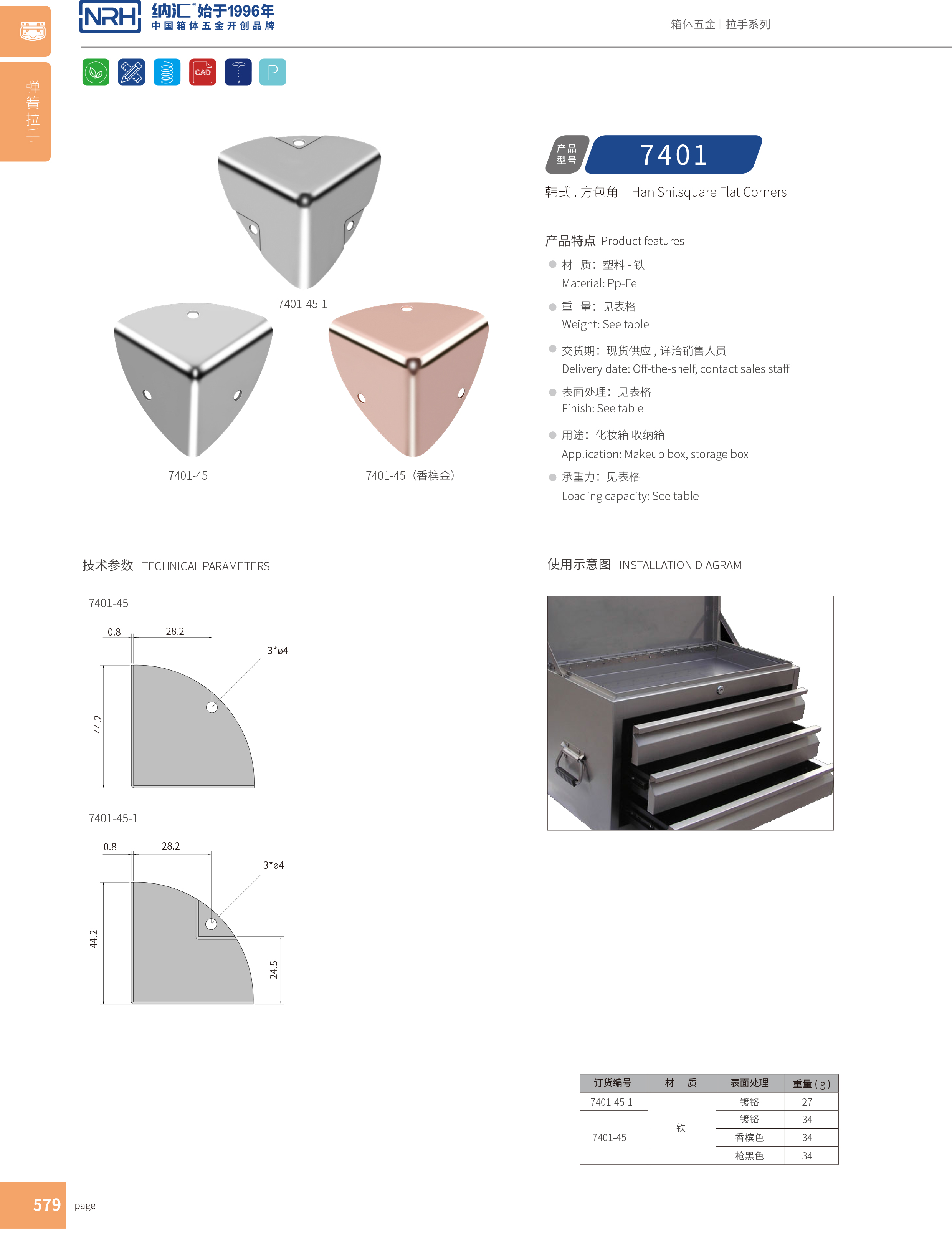韩式包角7401-45-1木箱航空箱角码_木箱护角_NRH国产色无码精品视频国产麻豆韩式包角 