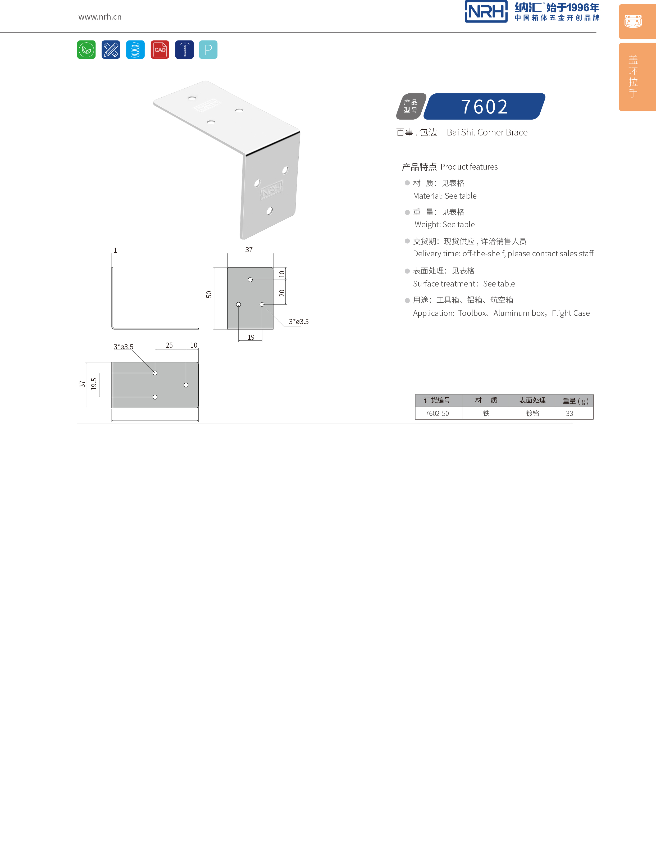 包边7602-50箱包五金护角_箱包护角_NRH国产色无码精品视频国产麻豆包边 