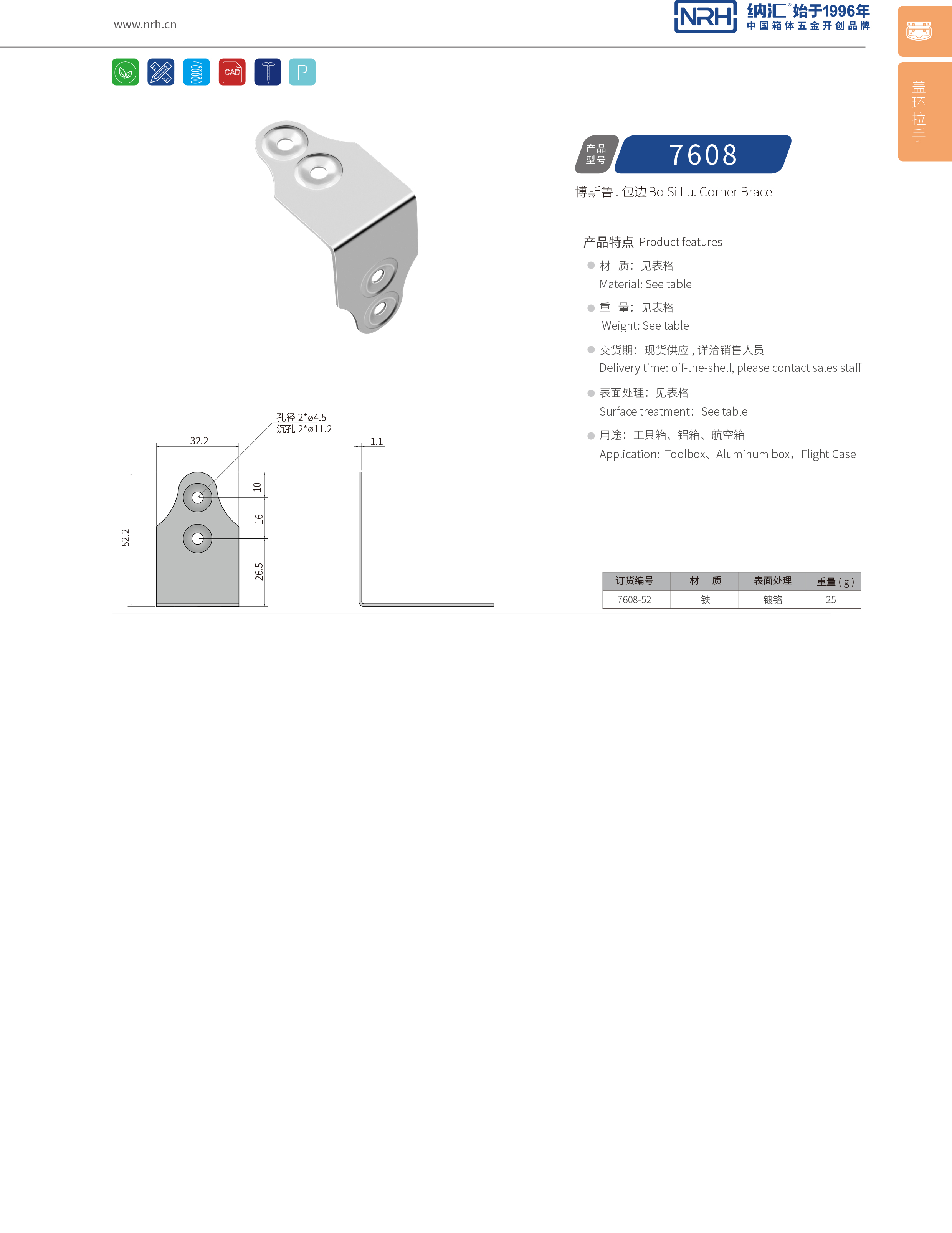 包边7608-52箱包护角_球形包角_NRH国产色无码精品视频国产麻豆包边 