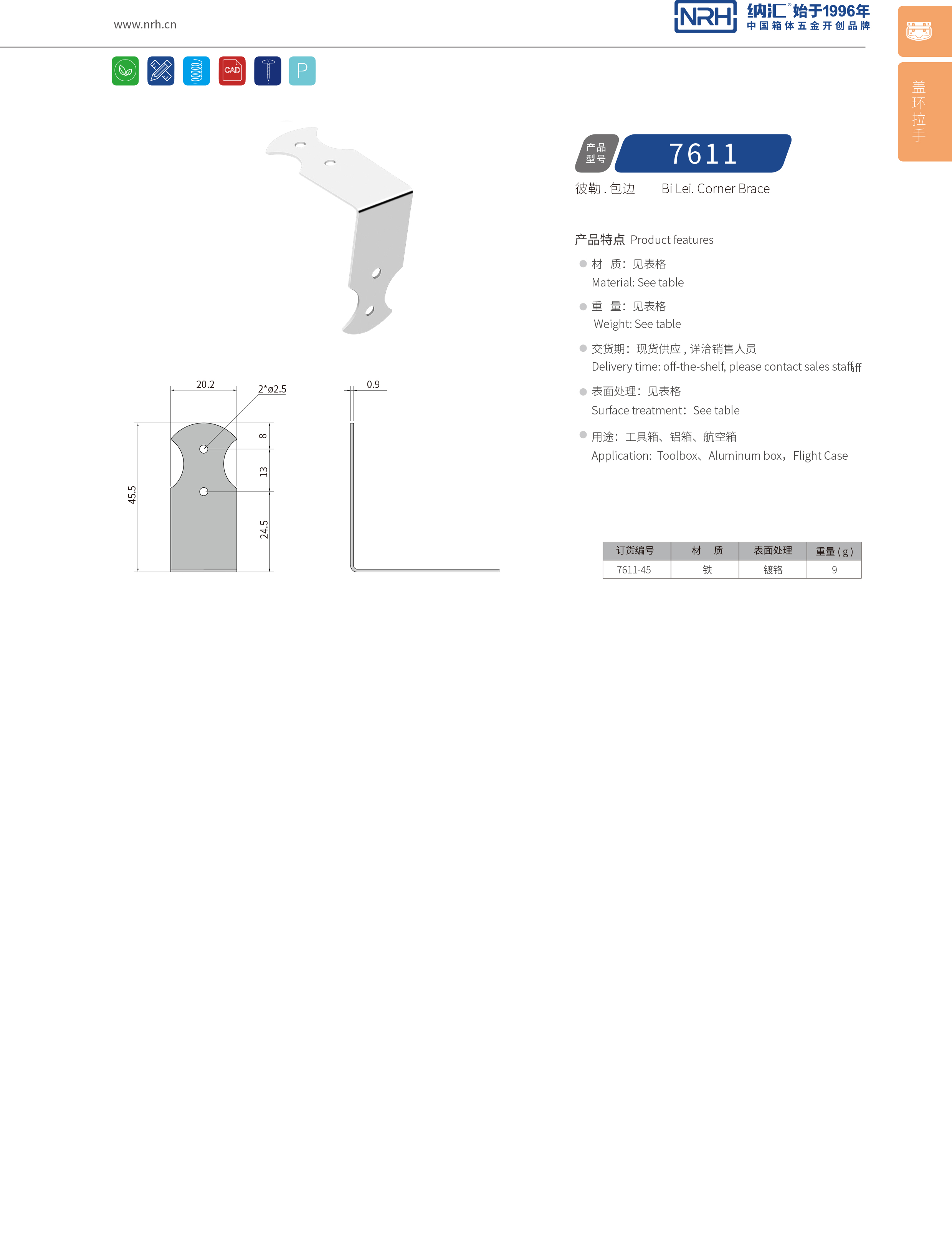 包边7611-45不锈钢包角_90度护角_NRH国产色无码精品视频国产麻豆包边 