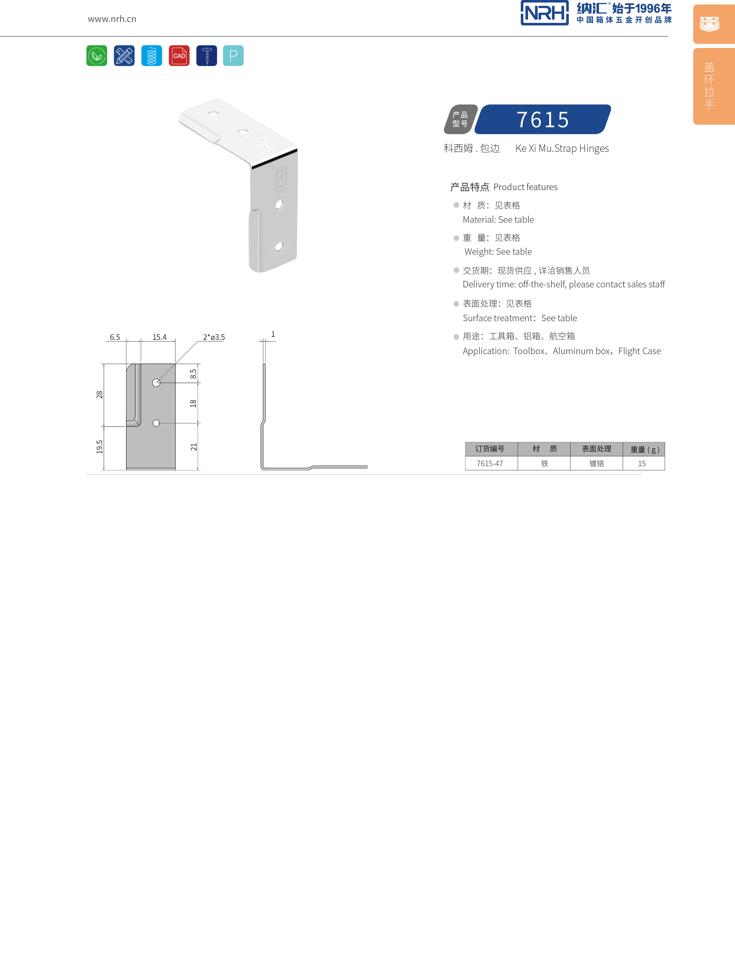 包边7615-47木箱铁皮护角_L型包角_NRH国产色无码精品视频国产麻豆包边 