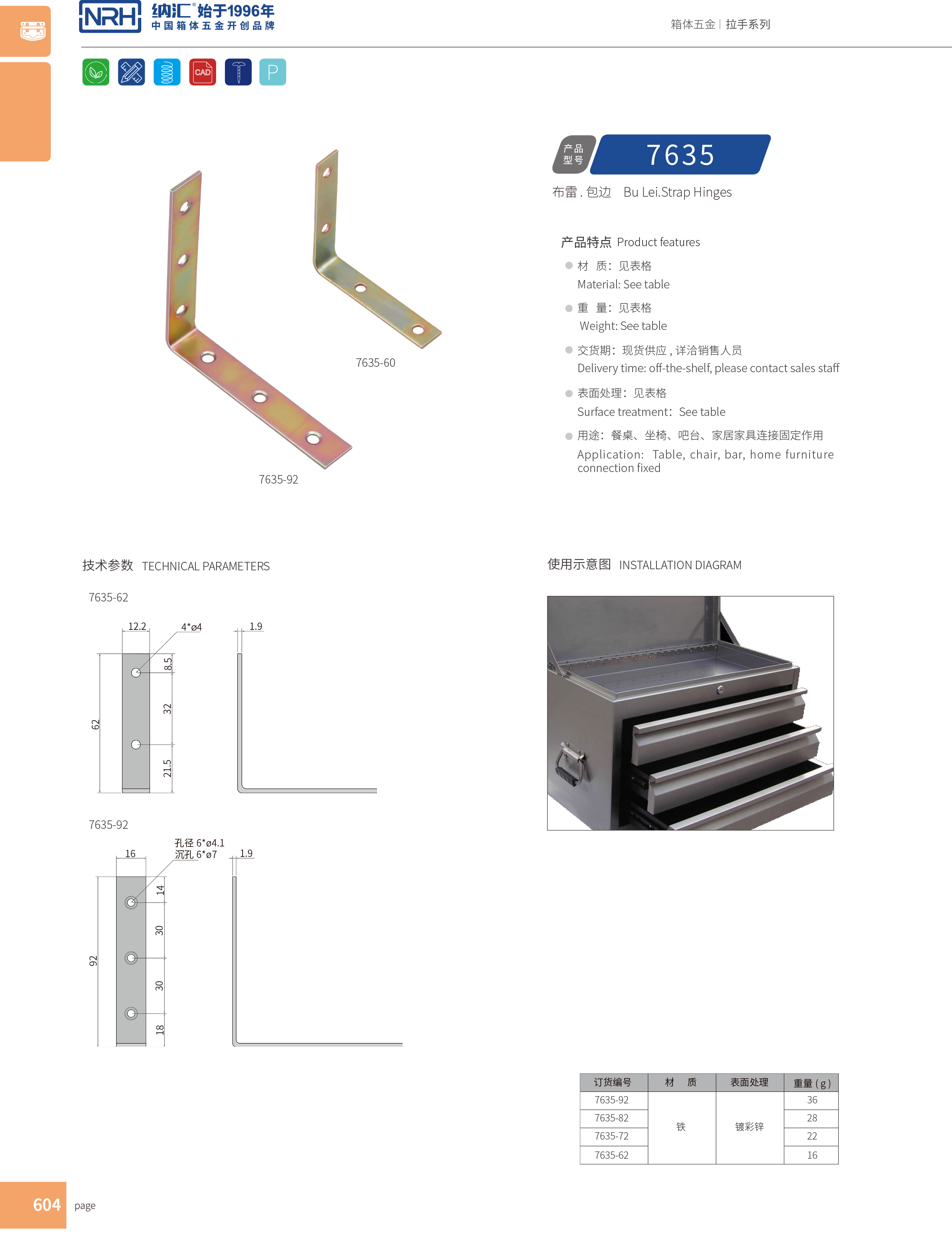 包边7635-62木箱直角_箱包五金护角_NRH国产色无码精品视频国产麻豆包边 