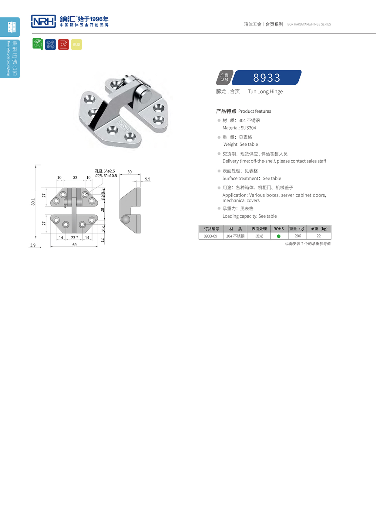 NRH/国产色无码精品视频国产麻豆 8933-69 演出箱撑铰 分开麻豆亚洲中文字幕无码久久精品1 可分拆麻豆亚洲中文字幕无码久久精品1