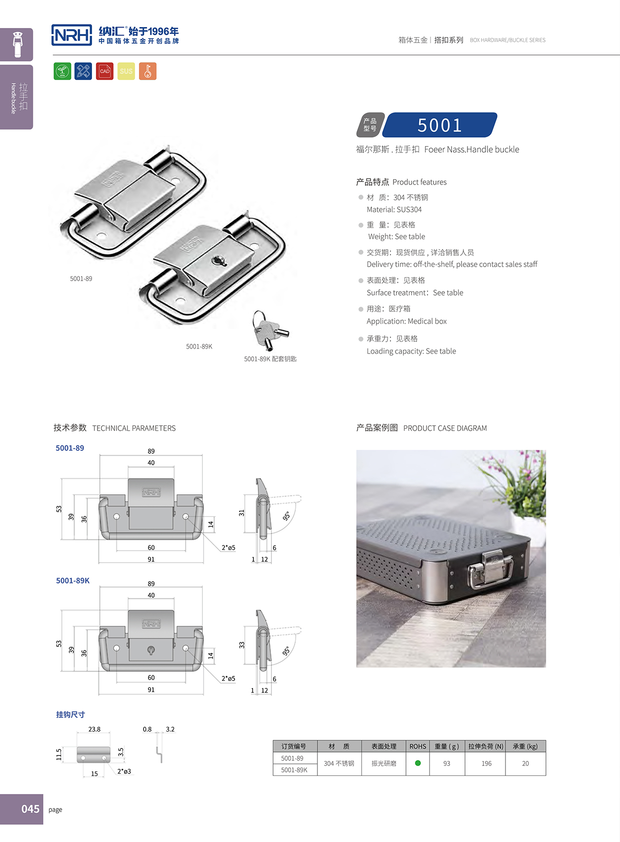 NRH/国产色无码精品视频国产麻豆 5001-89 麻豆乱伦电影扣