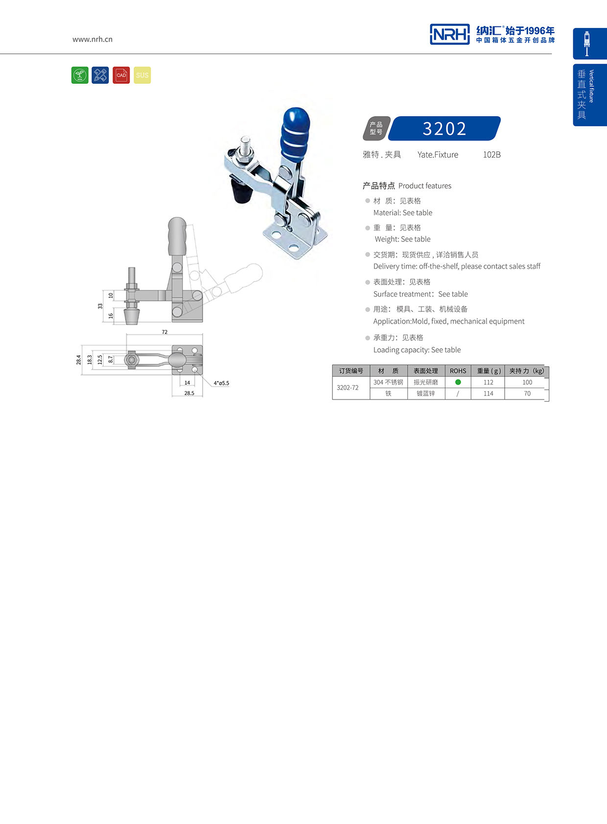  国产色无码精品视频国产麻豆/NRH 3202-72 吹塑箱箱扣