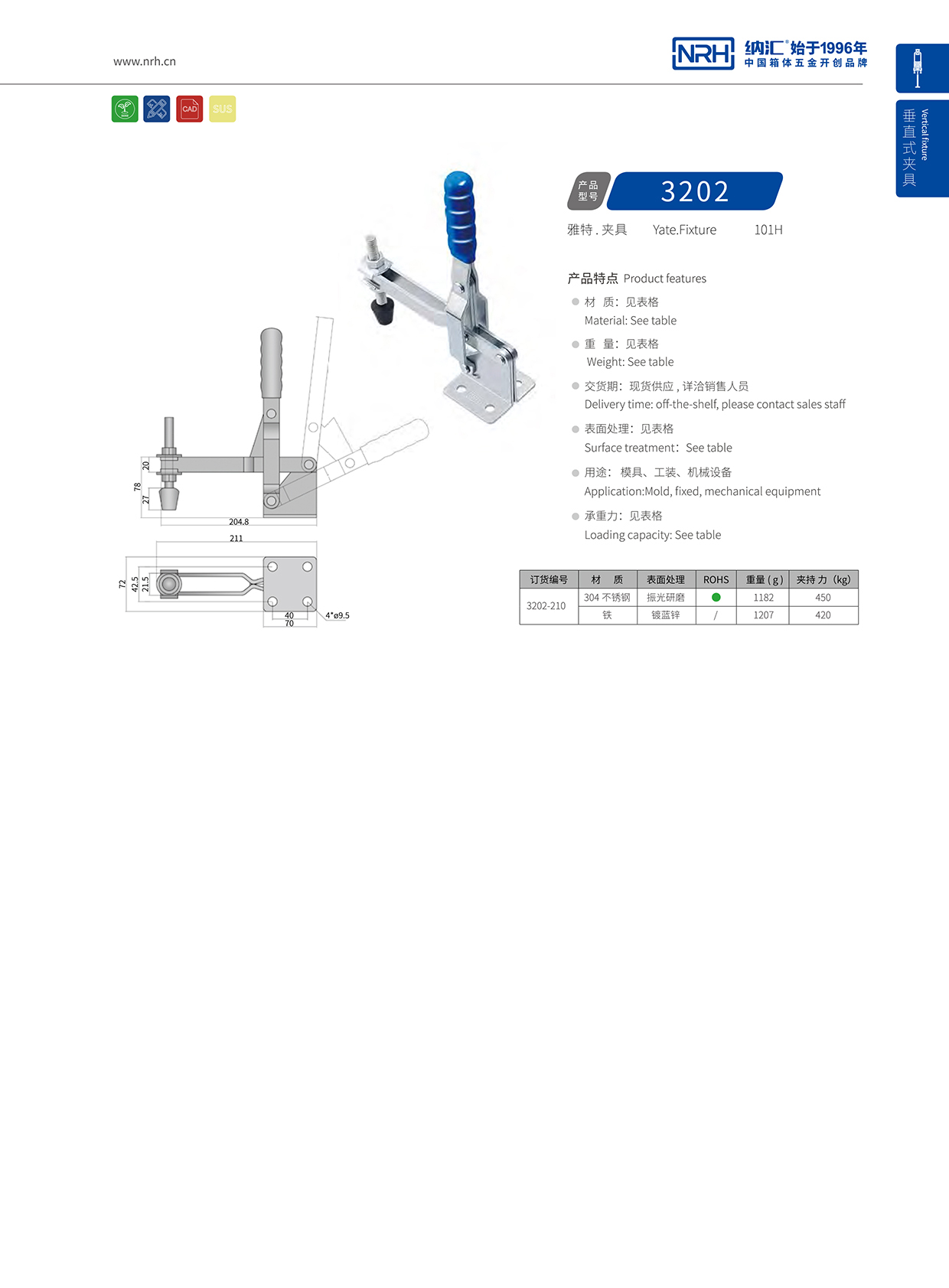  国产色无码精品视频国产麻豆/NRH 3202-210 环保车箱扣