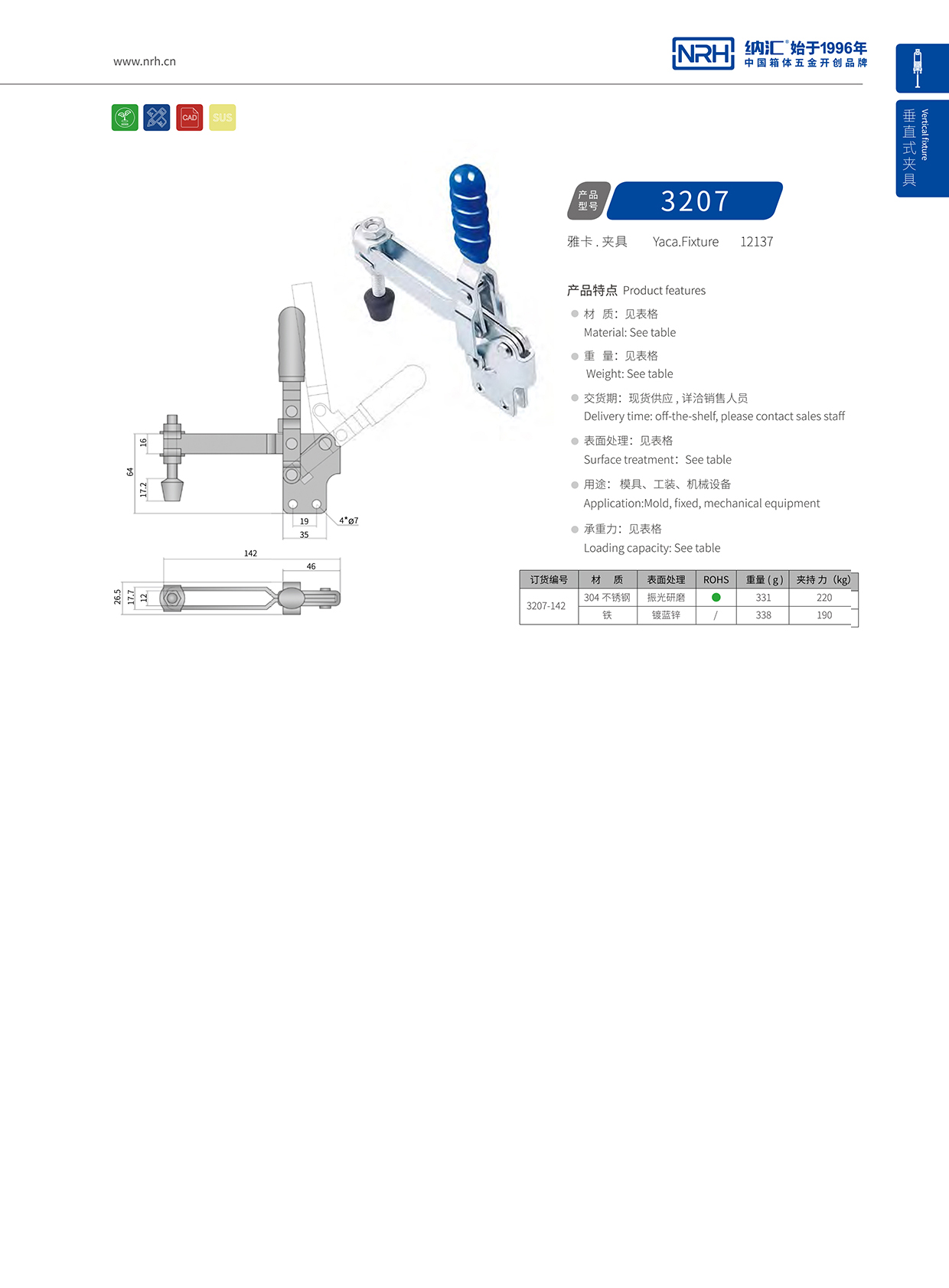 NRH/国产色无码精品视频国产麻豆 3207-142 货运箱扣