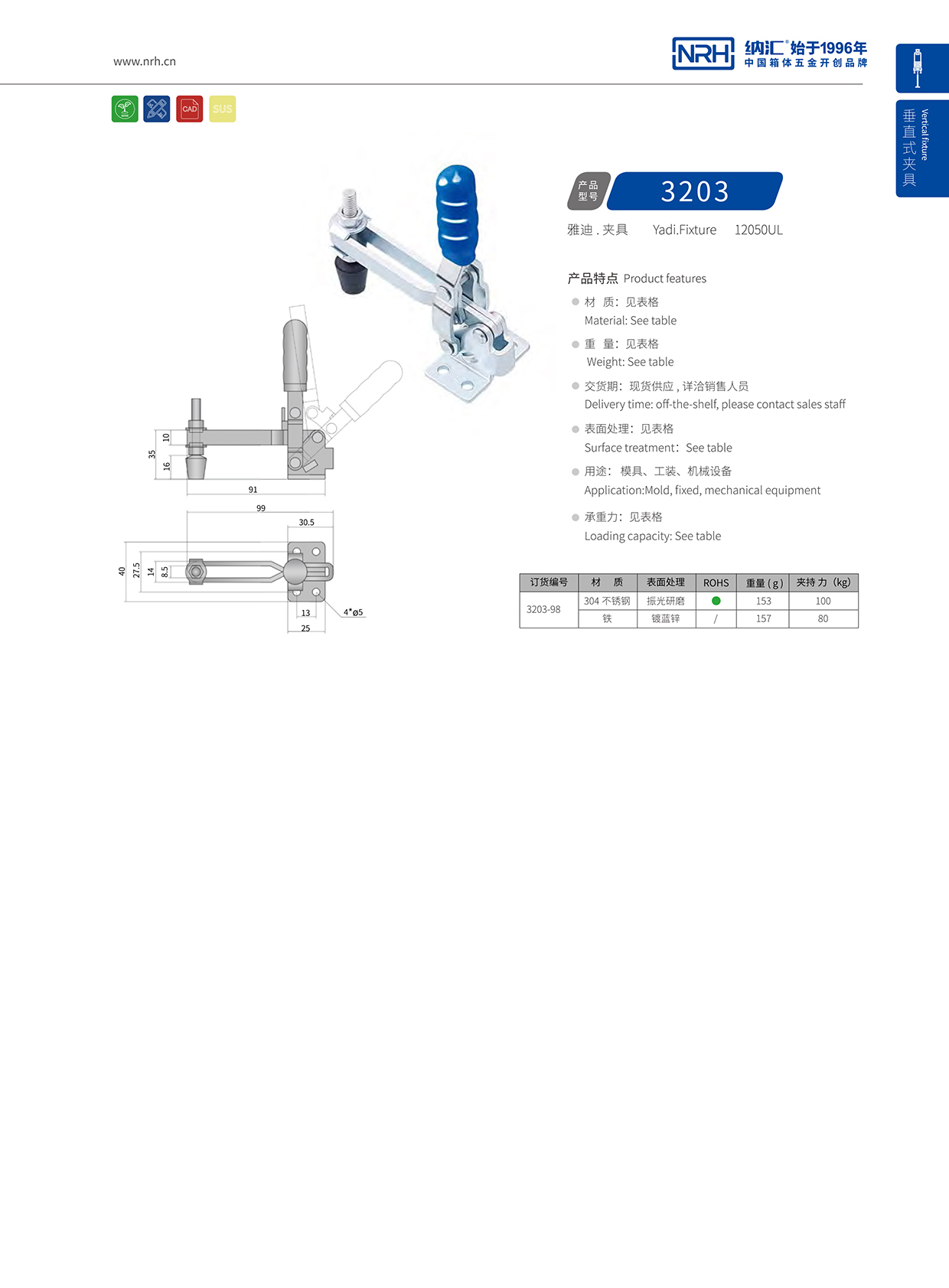 国产色无码精品视频国产麻豆/NRH 3203-98 金属锁扣