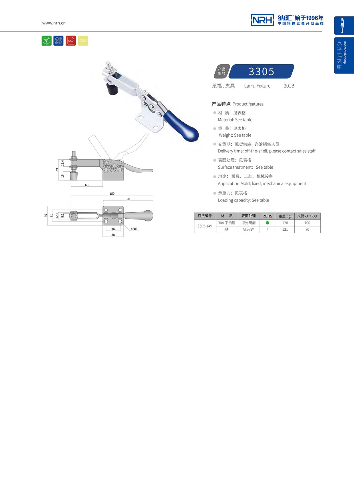 NRH/国产色无码精品视频国产麻豆 3305-149 电表箱锁扣