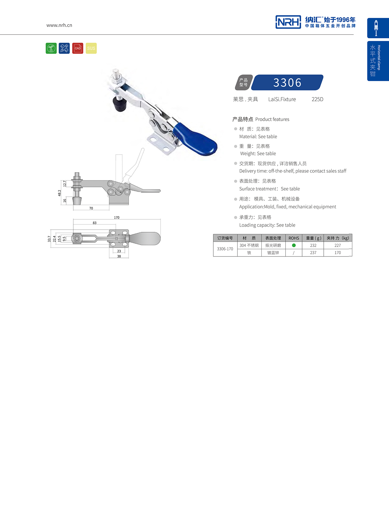 NRH/国产色无码精品视频国产麻豆 3306-170 工具箱夹具扣