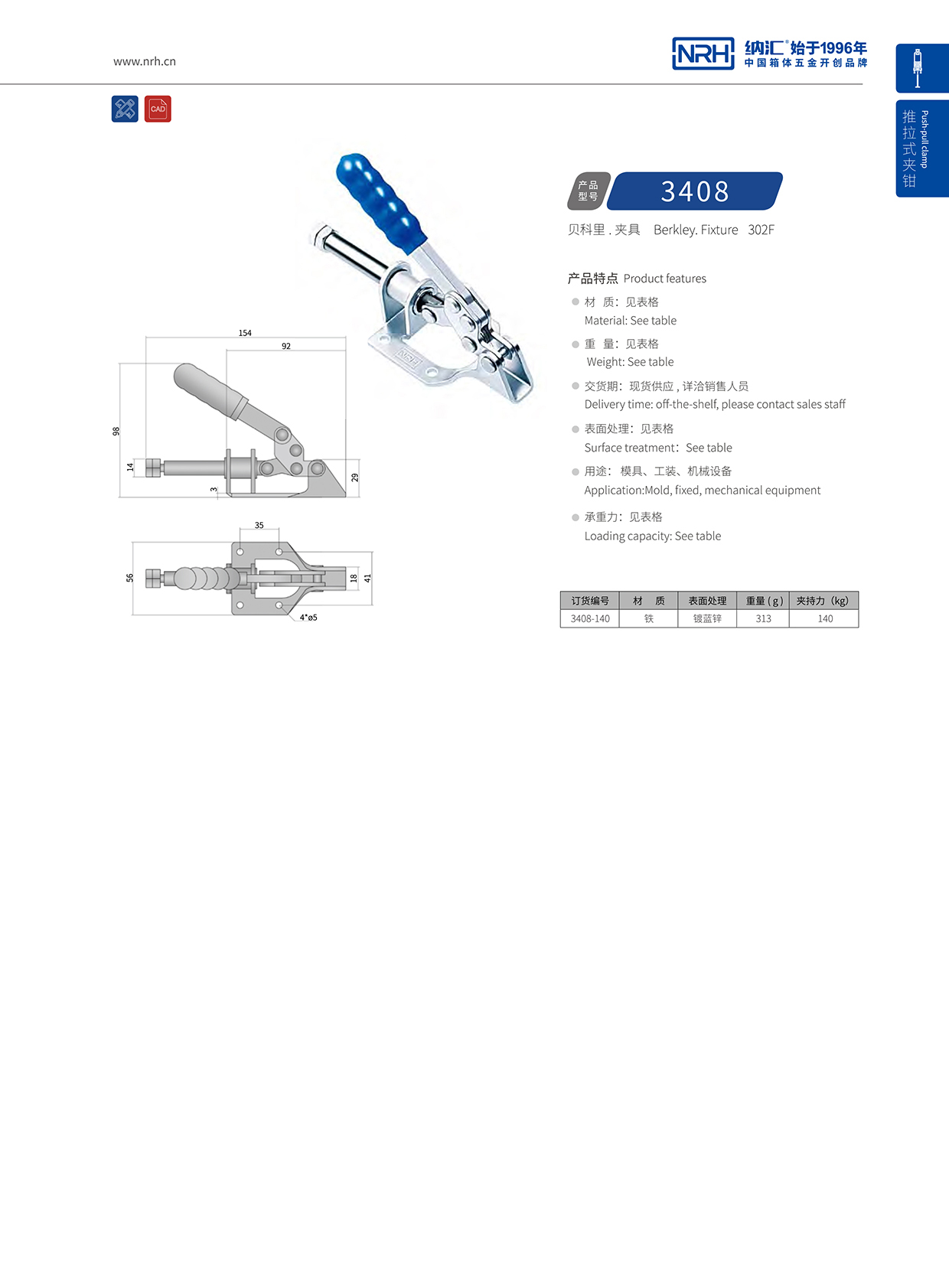 国产色无码精品视频国产麻豆/NRH 3408-140 空投箱锁扣