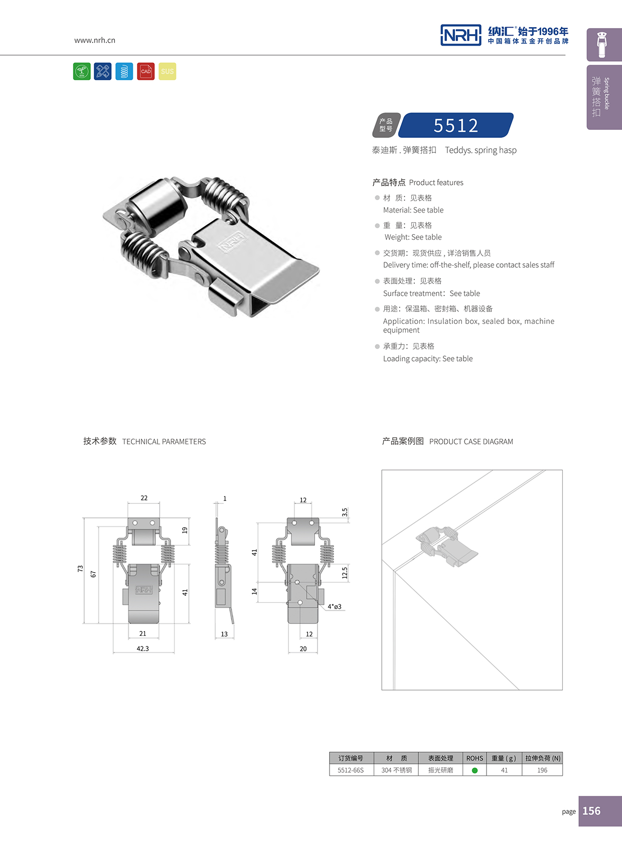 国产色无码精品视频国产麻豆/NRH 5512-66P 工业吸尘器锁扣