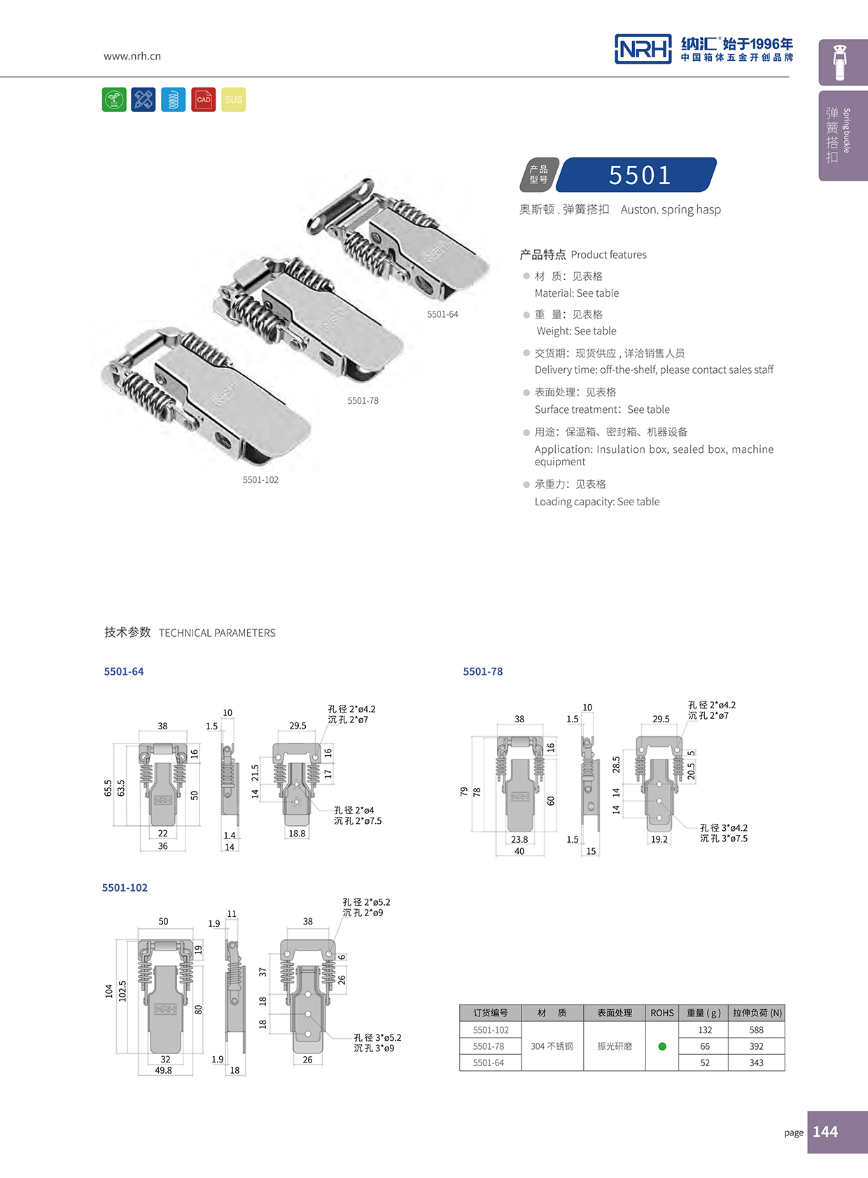 国产色无码精品视频国产麻豆/NRH 5501-102 防脱午夜麻豆福利视频