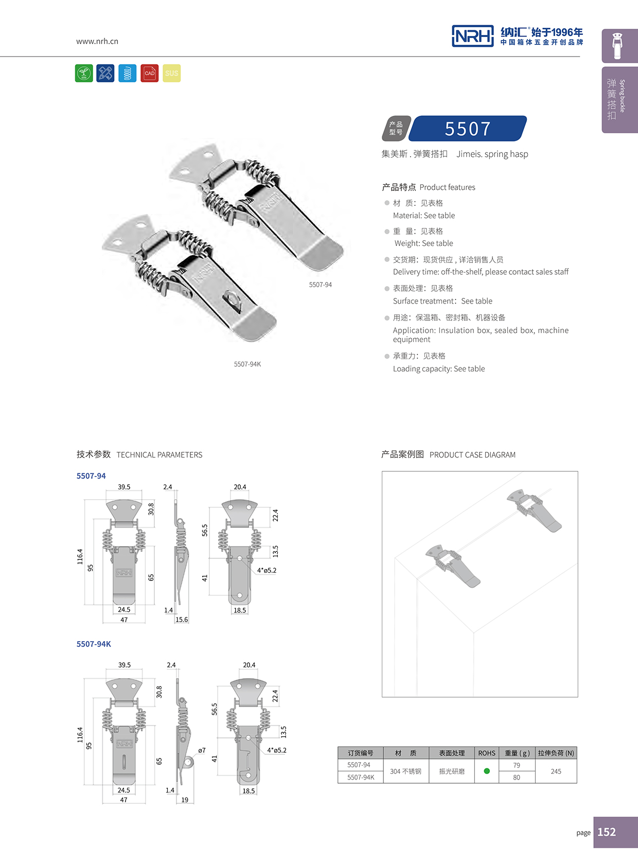 国产色无码精品视频国产麻豆/NRH 5507-94 工业五金午夜麻豆福利视频