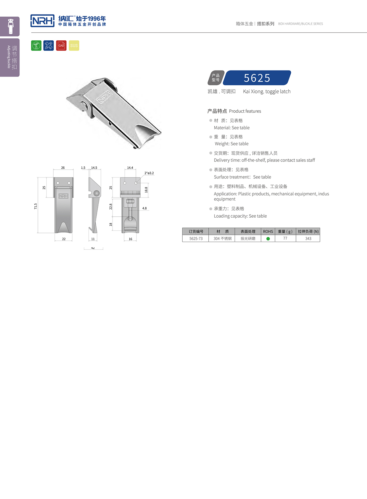 国产色无码精品视频国产麻豆/NRH 5625-73 电源盒午夜麻豆福利视频