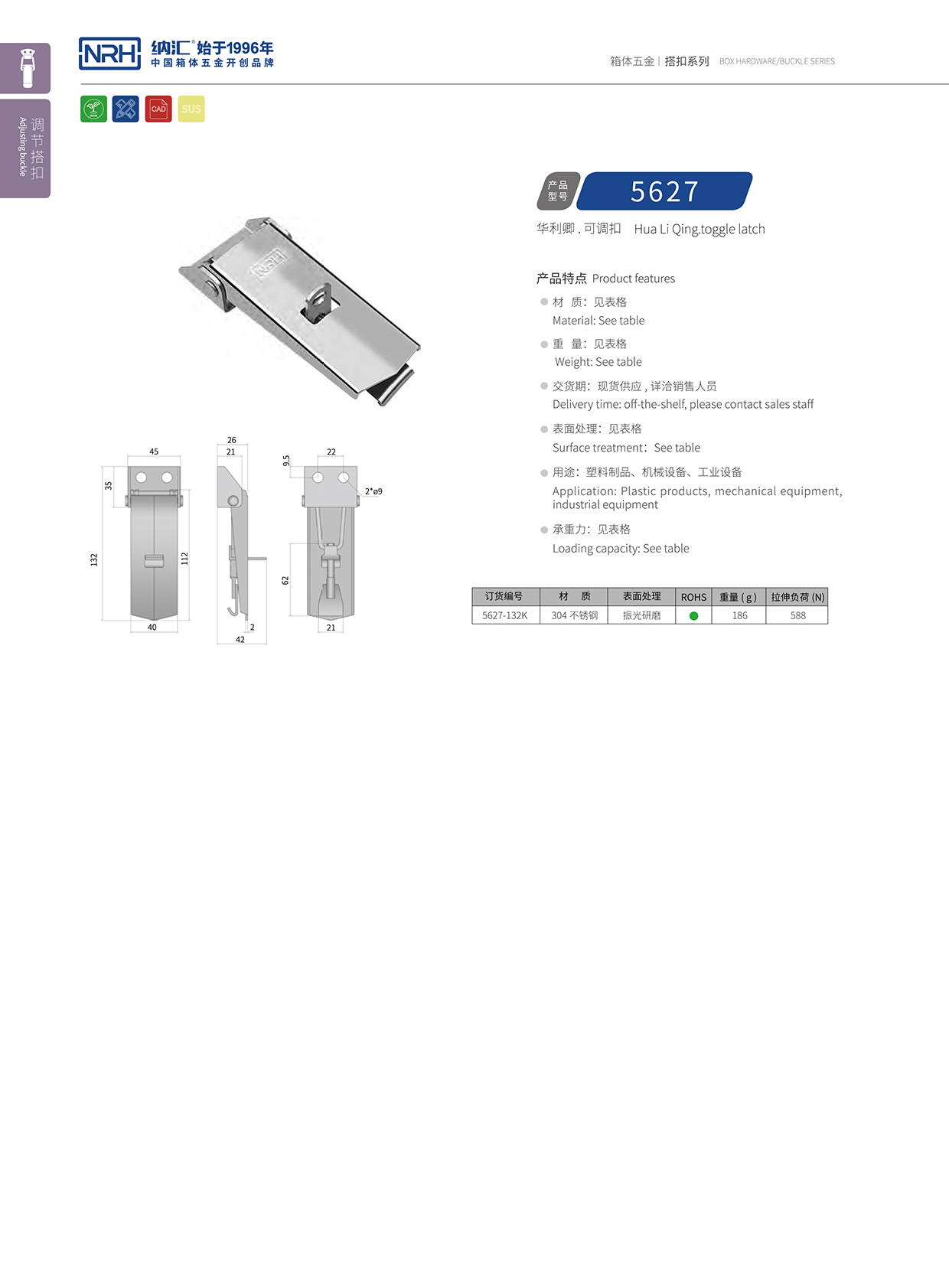 国产色无码精品视频国产麻豆/NRH 5624-132k 化妆箱锁扣