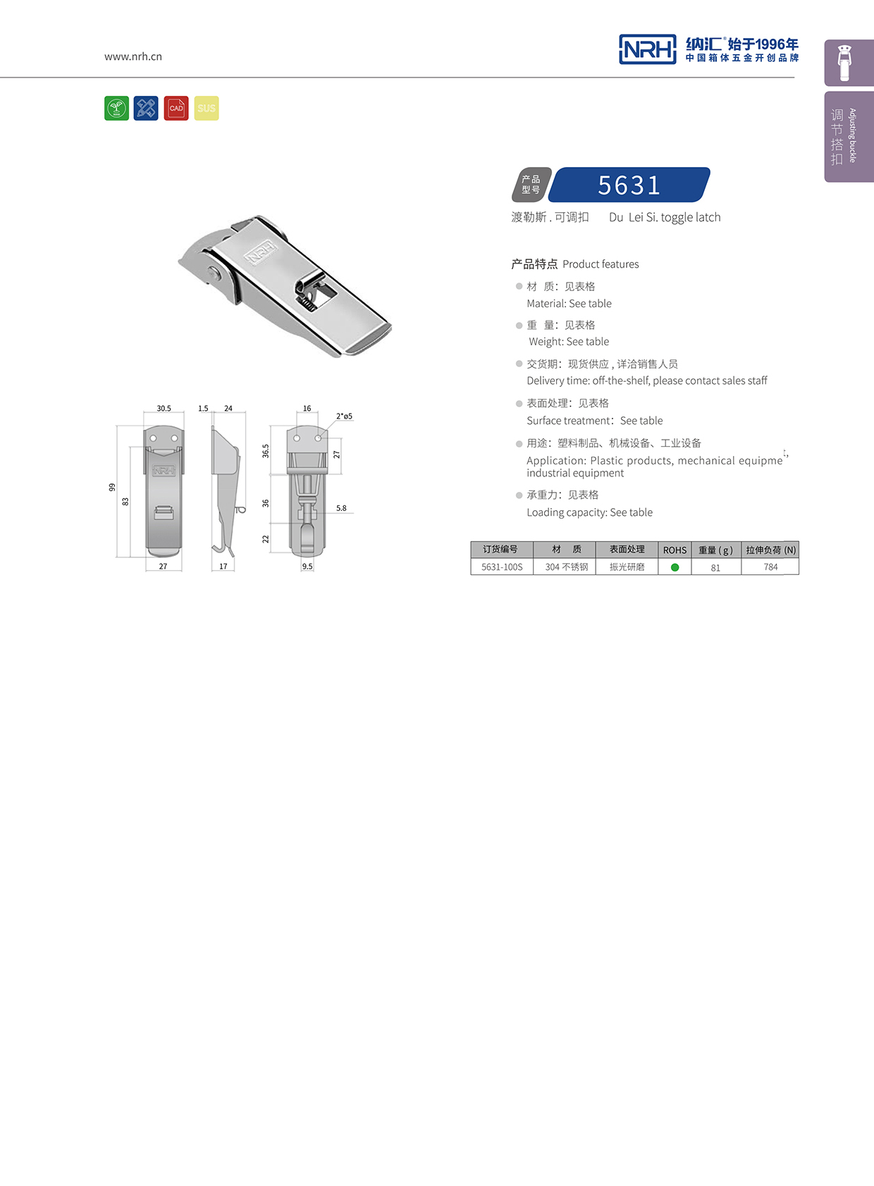   国产色无码精品视频国产麻豆/NRH 5627-100P 发动机锁扣