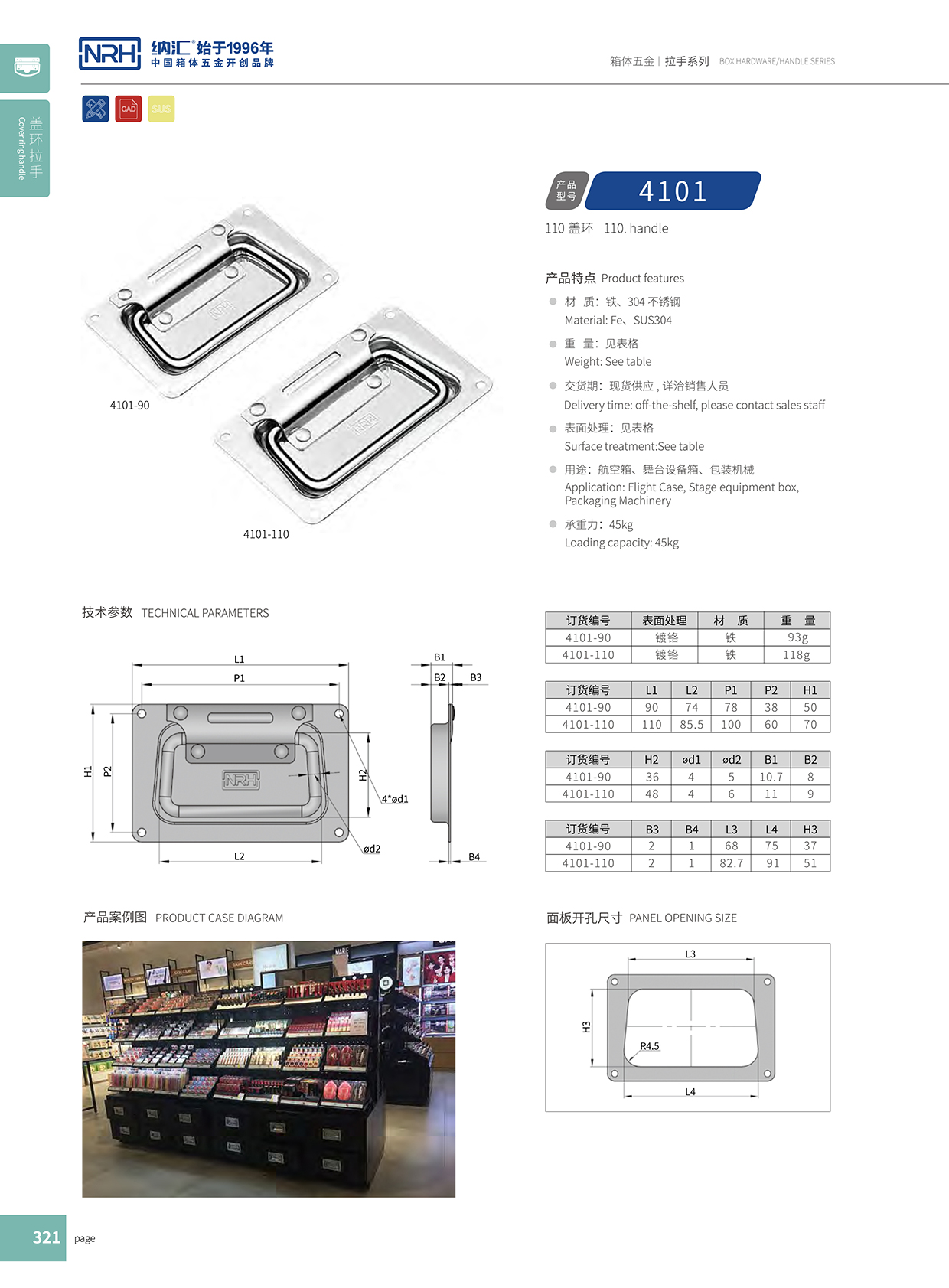 国产色无码精品视频国产麻豆/NRH 航空箱 4101-110 盖环麻豆乱伦电影