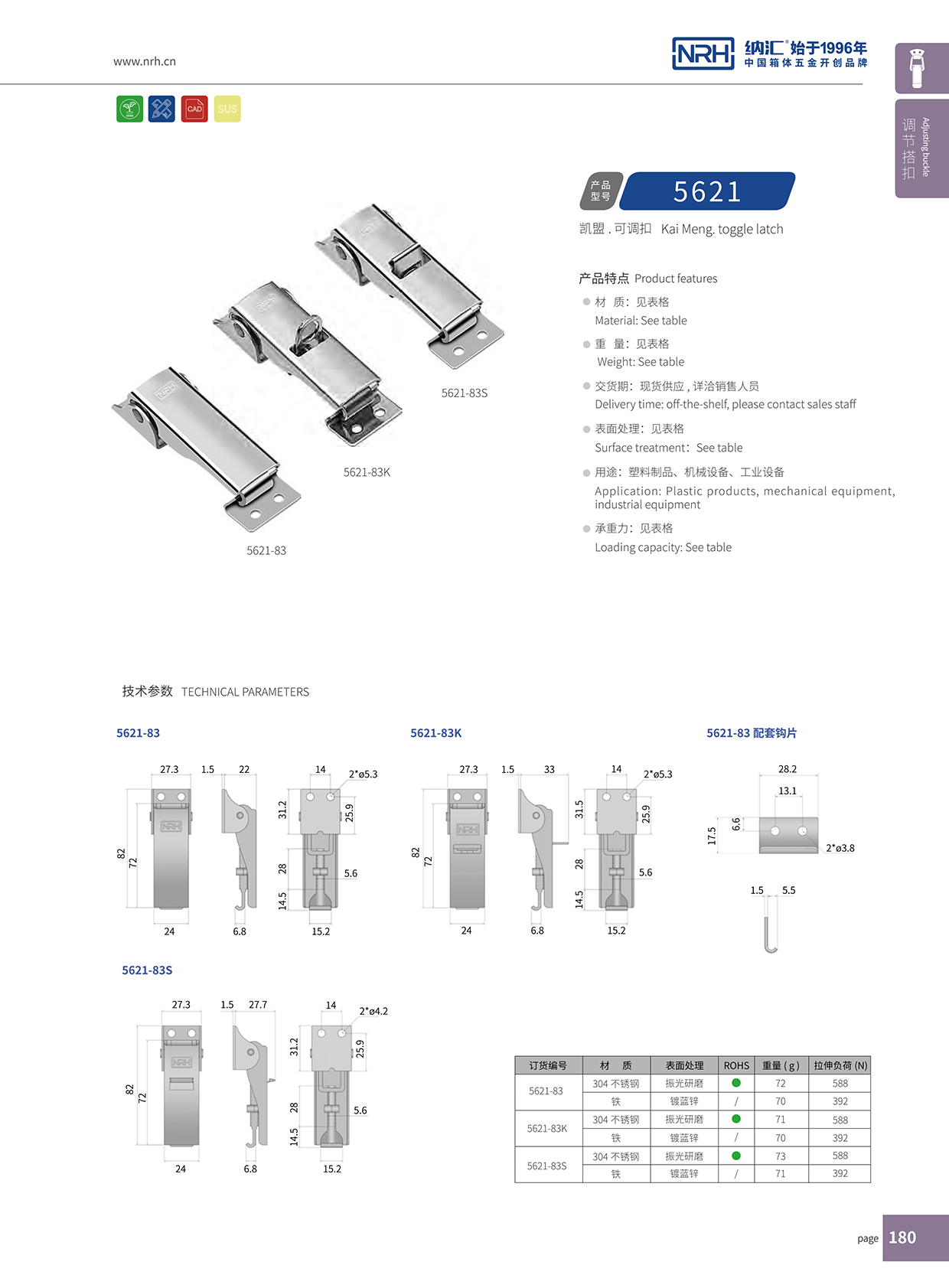  国产色无码精品视频国产麻豆/NRH 5621-83k-s04 工程车用午夜麻豆福利视频