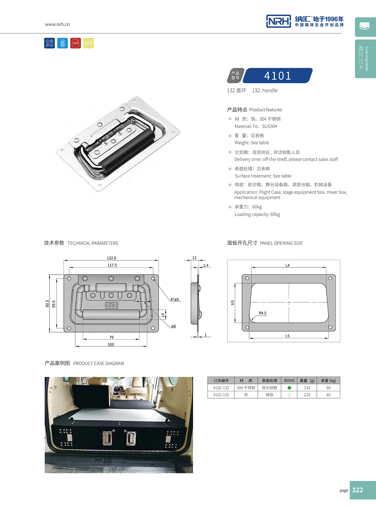 国产色无码精品视频国产麻豆/NRH 航空箱4101-132盖环麻豆乱伦电影