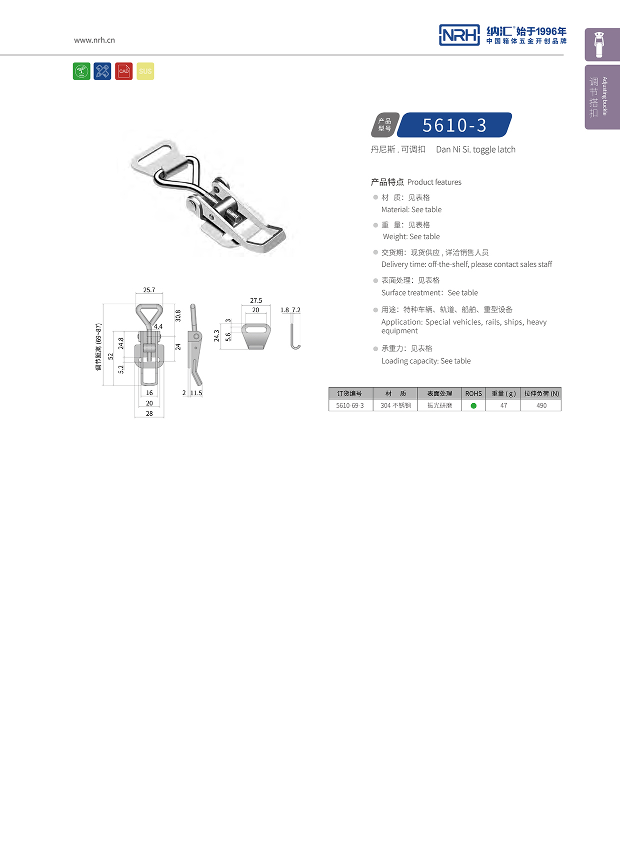   国产色无码精品视频国产麻豆/NRH 5610-69-3 箱扣生产厂家