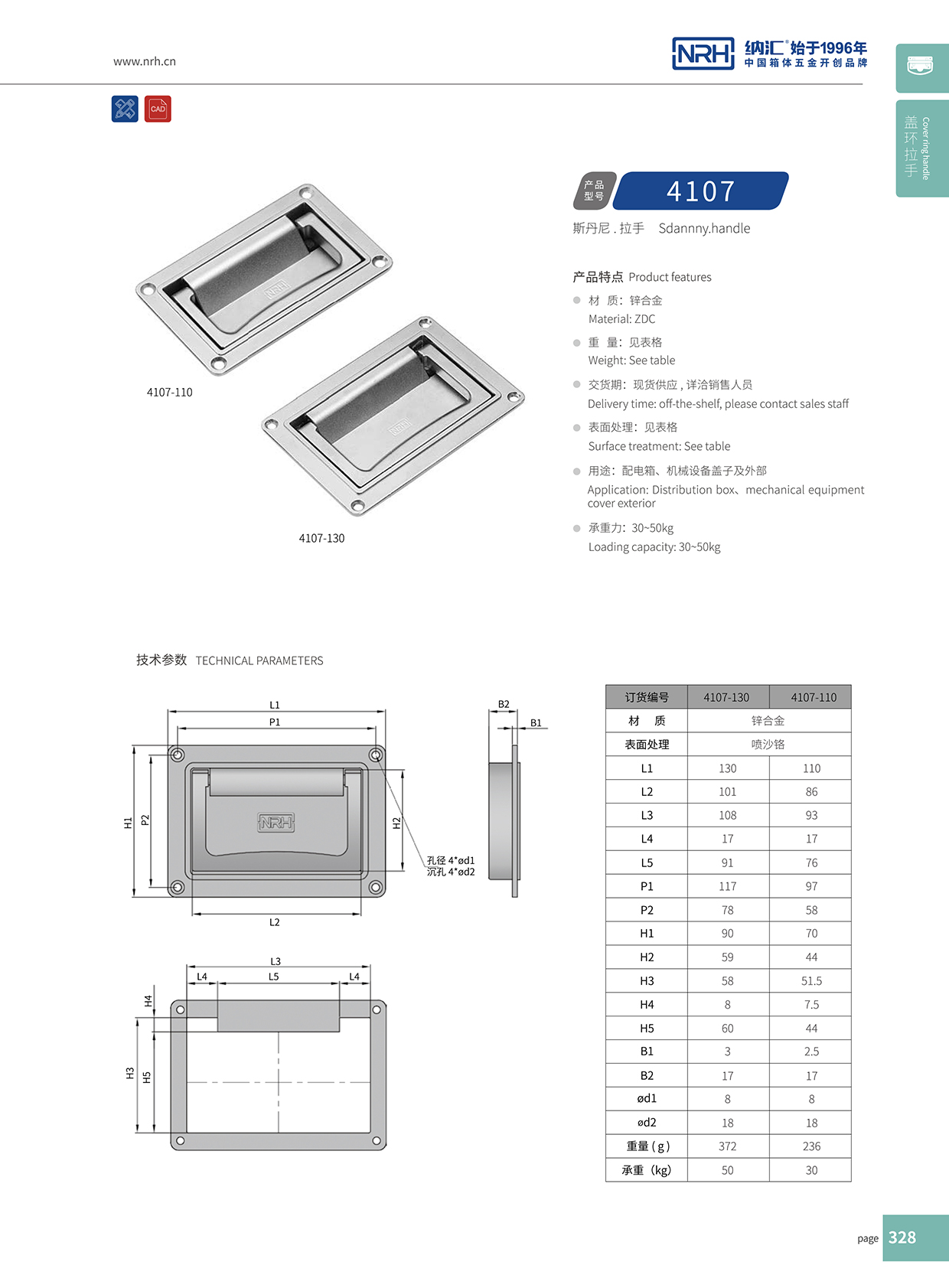 国产色无码精品视频国产麻豆/NRH机电箱4107-160暗装麻豆乱伦电影