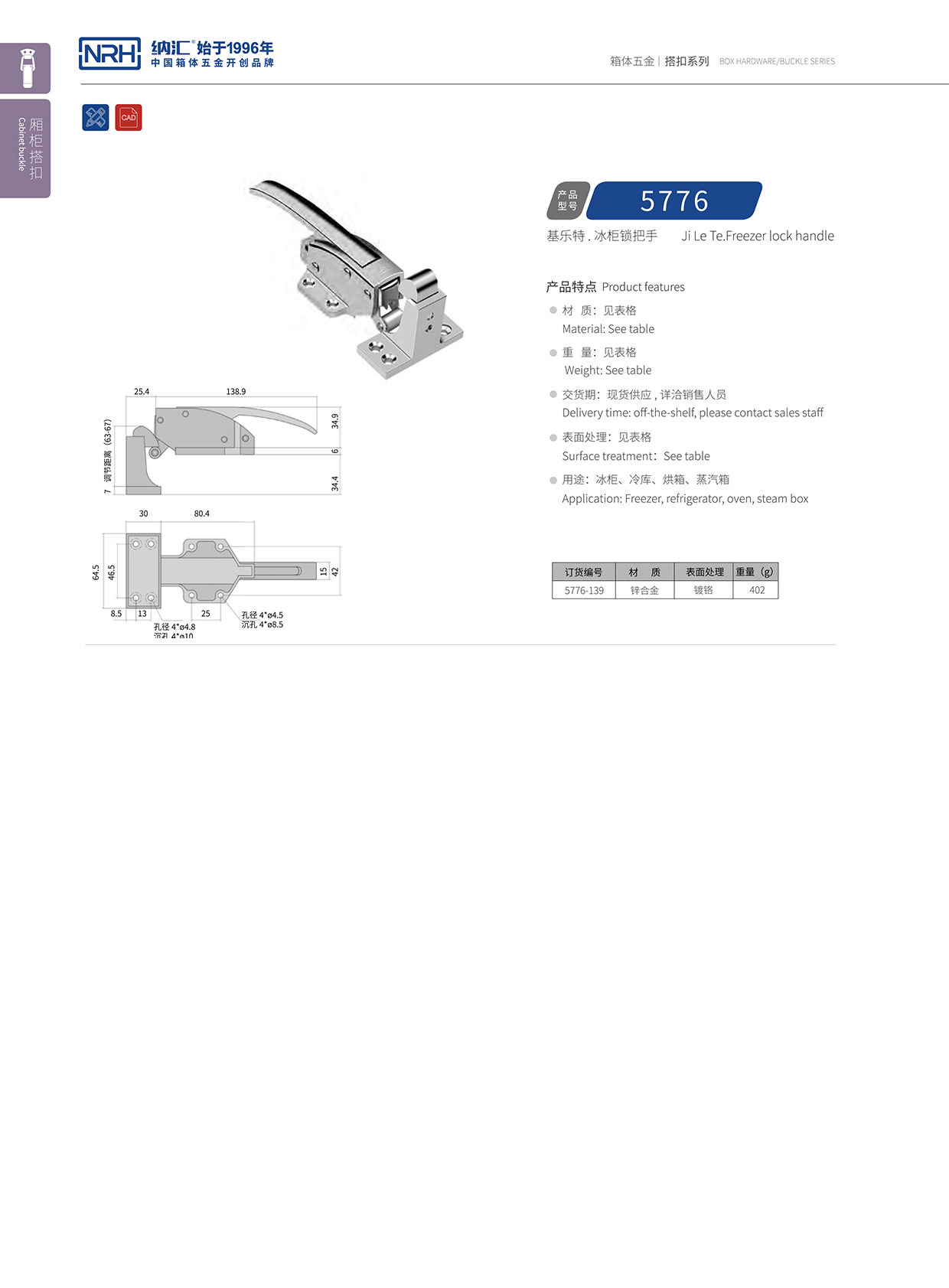  国产色无码精品视频国产麻豆/NRH 5776-139 应急灯箱扣