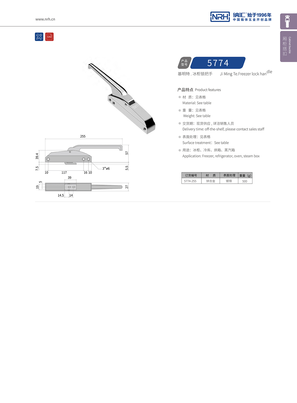 国产色无码精品视频国产麻豆/NRH 5774-255 航空箱蝴蝶锁