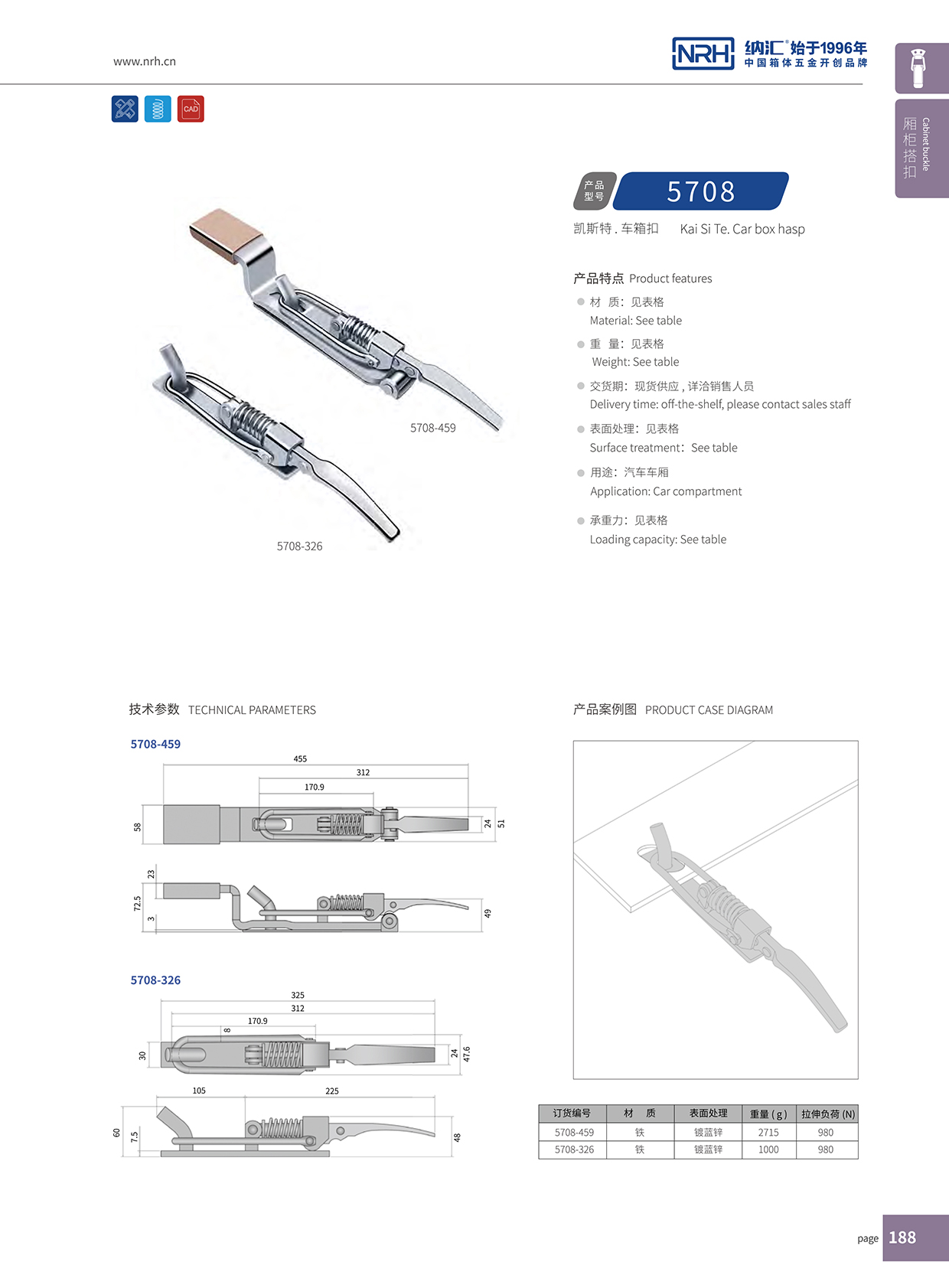 国产色无码精品视频国产麻豆/NRH 5708-459 工业金属锁扣