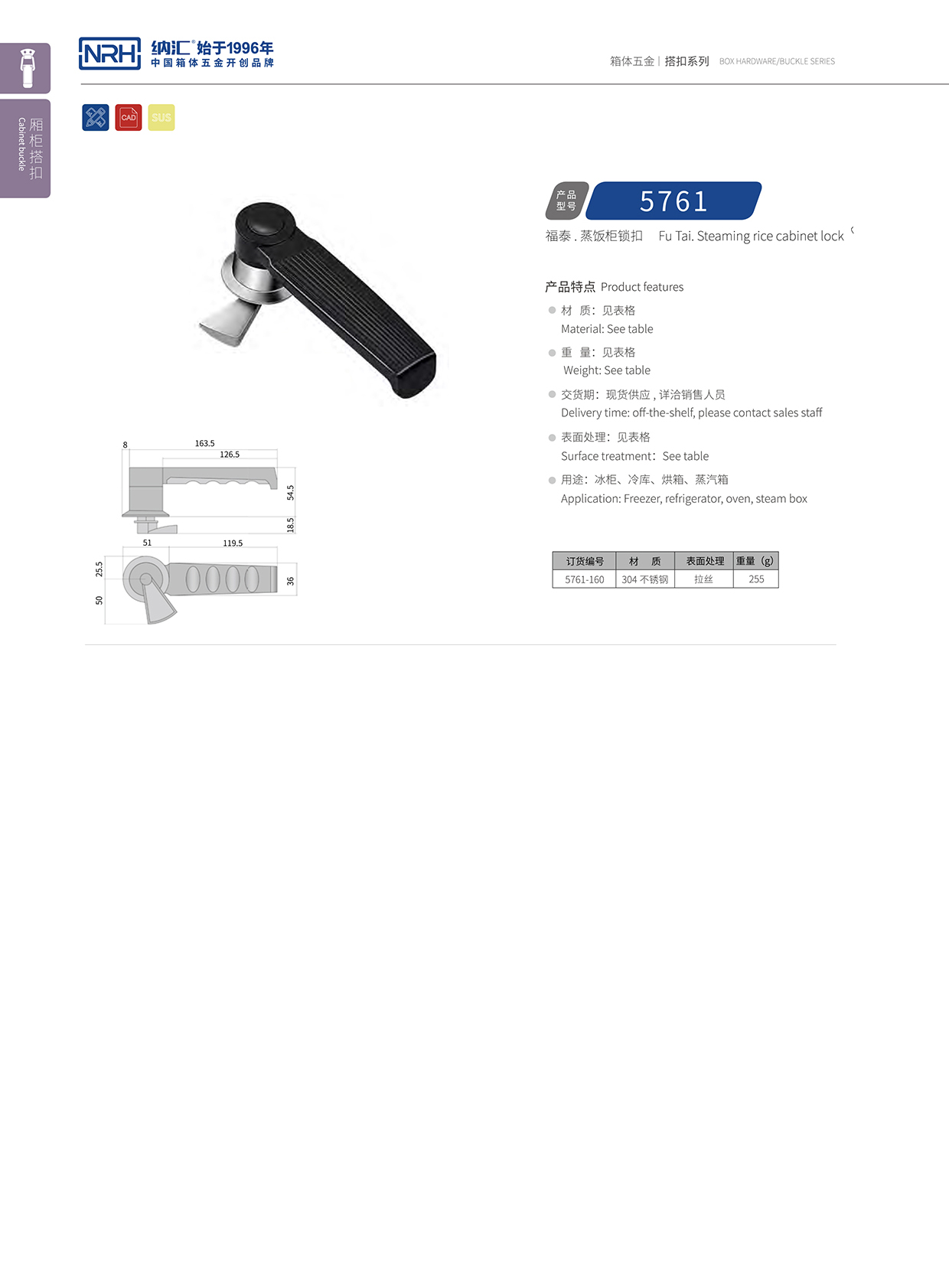  国产色无码精品视频国产麻豆/NRH 5752-160 电气柜门午夜麻豆福利视频
