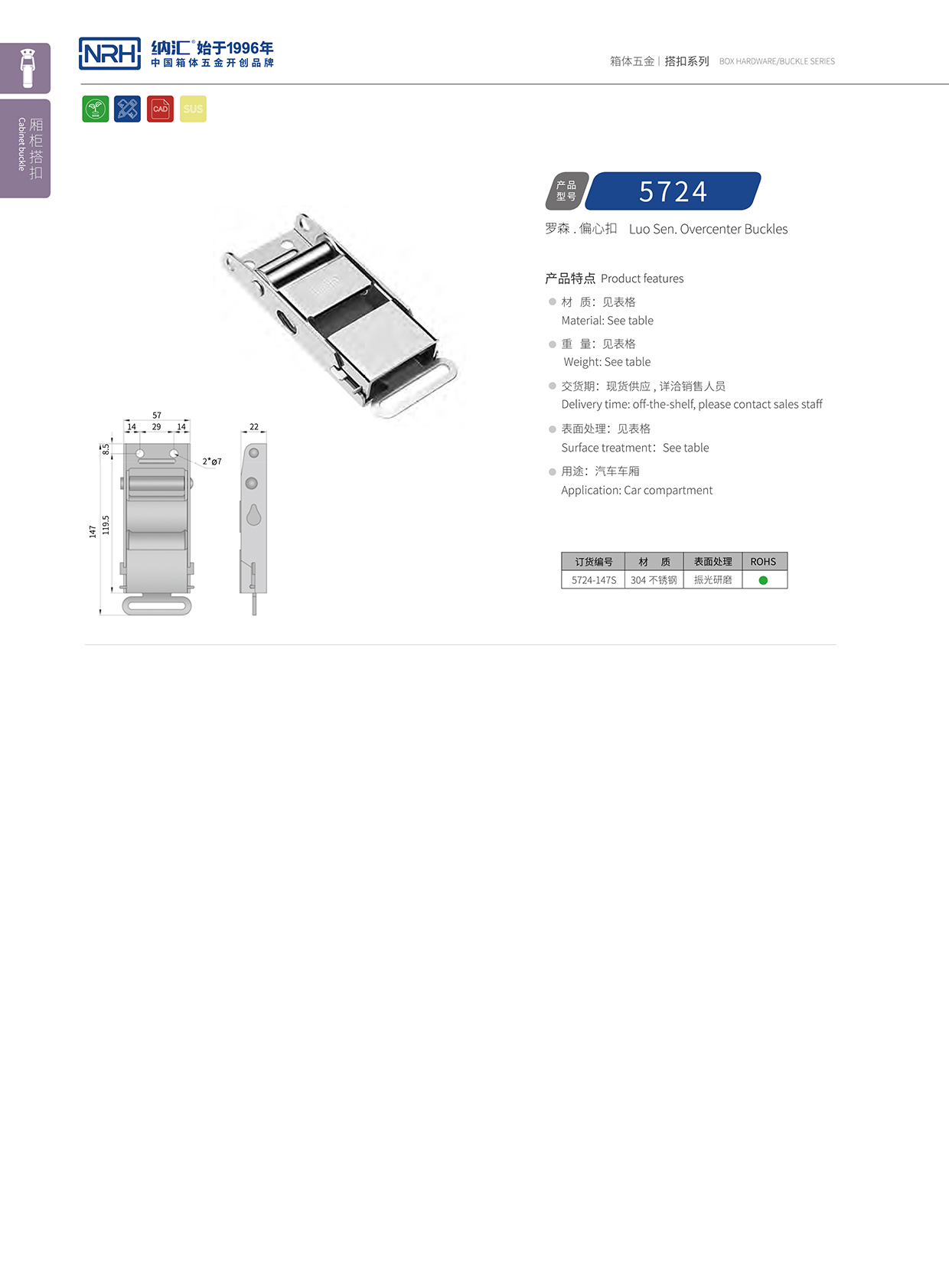 国产色无码精品视频国产麻豆/NRH 5721-147p 金属扣件锁