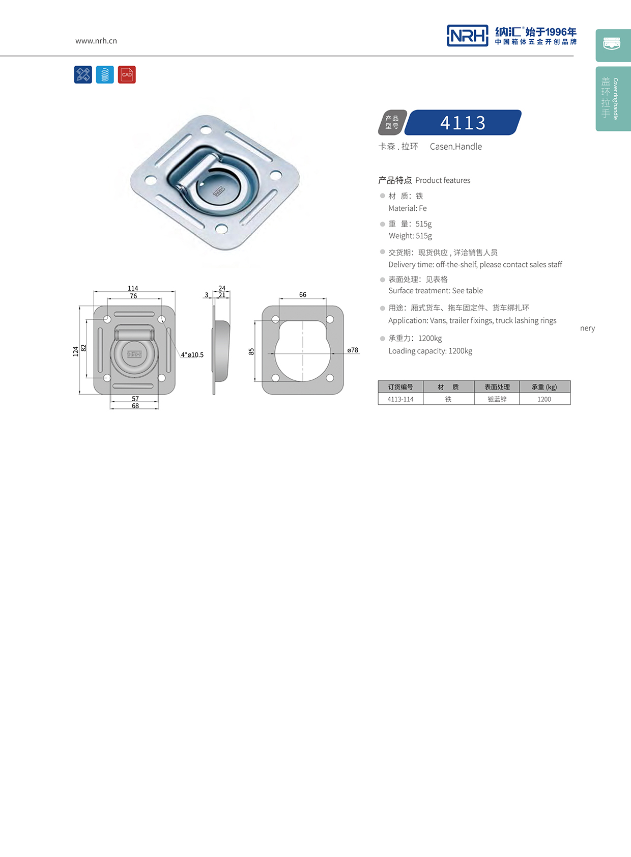 国产色无码精品视频国产麻豆/NRH4113-114弹簧拉环