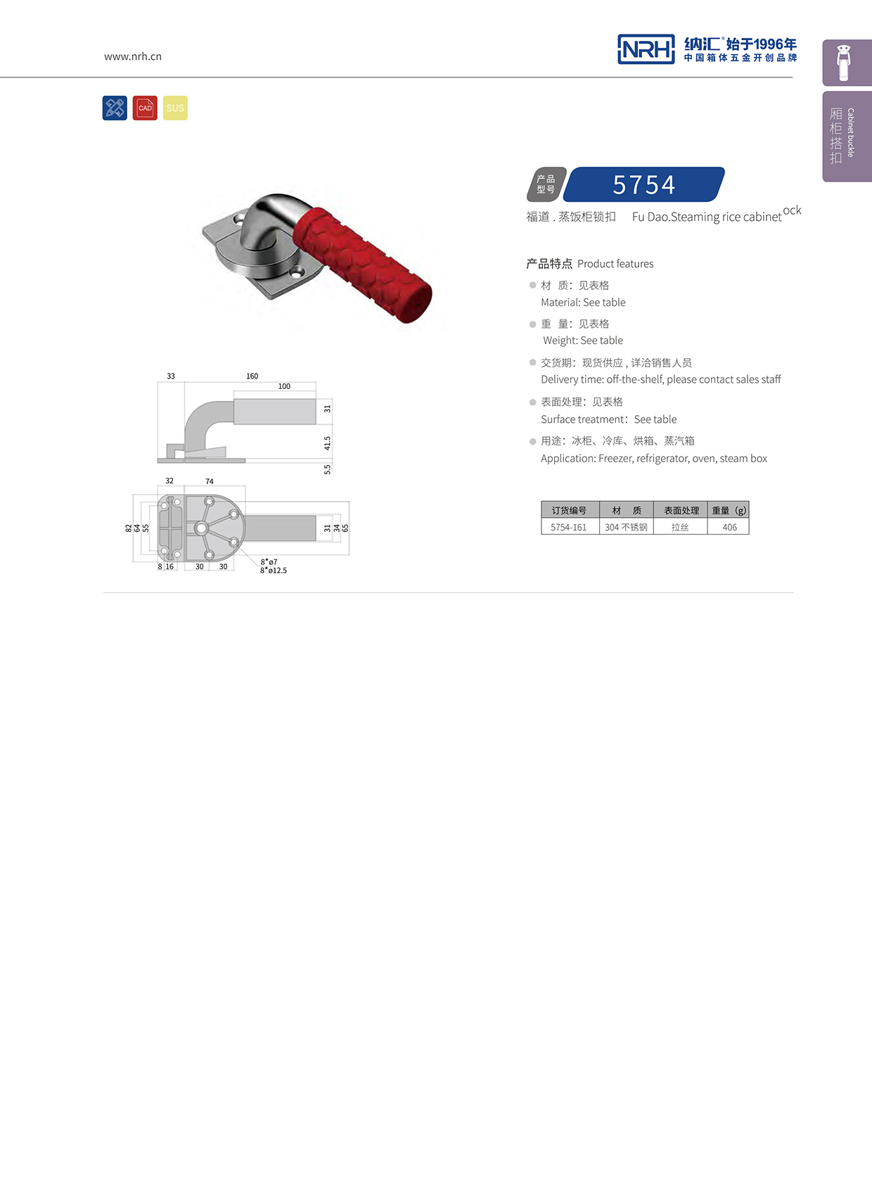  国产色无码精品视频国产麻豆/NRH 5751-161 仪器箱锁扣