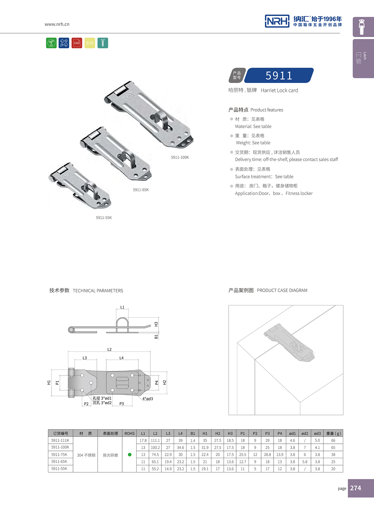 国产色无码精品视频国产麻豆/NRH 5911-111 鸭嘴扣