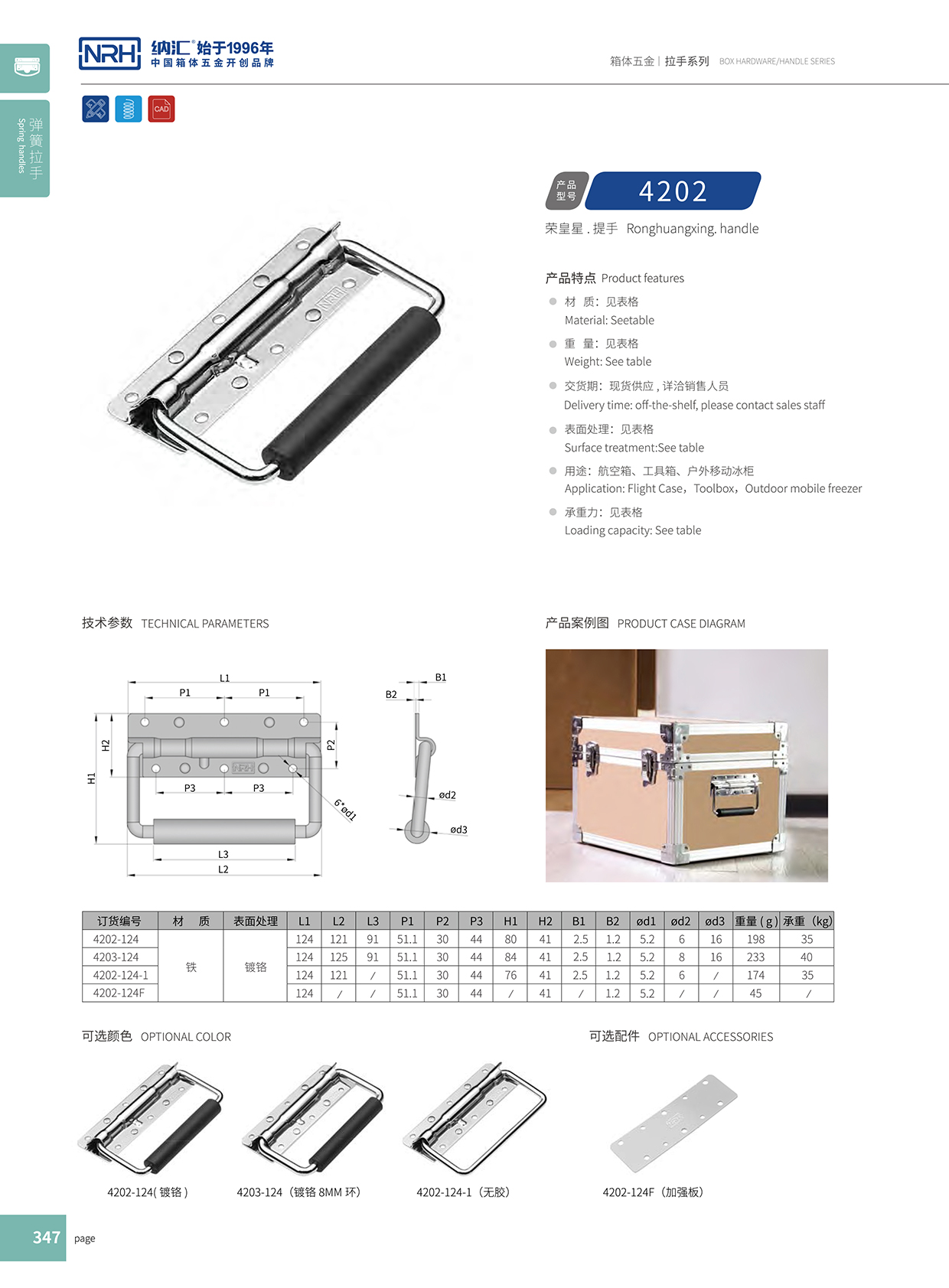 国产色无码精品视频国产麻豆/NRH 机械设备弹簧麻豆乱伦电影 4202-6